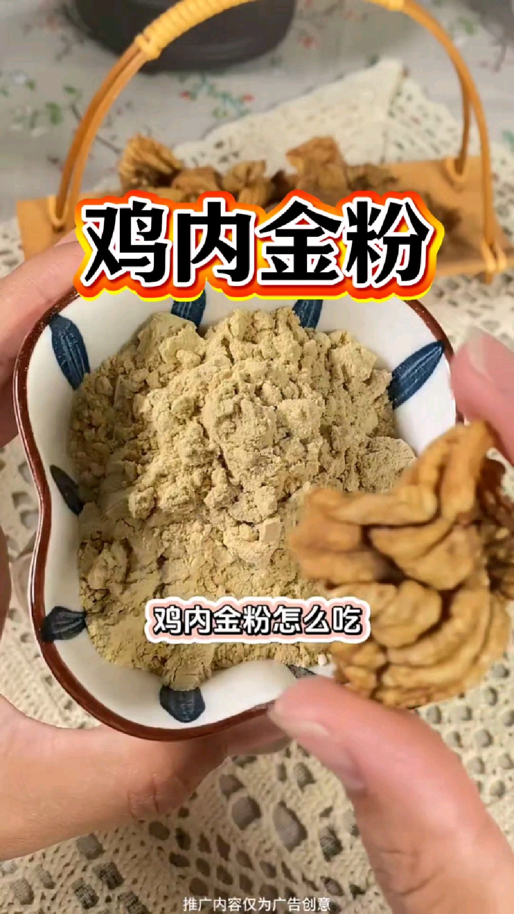 鸡内金粉是个宝贝,常常冲水喝非常好