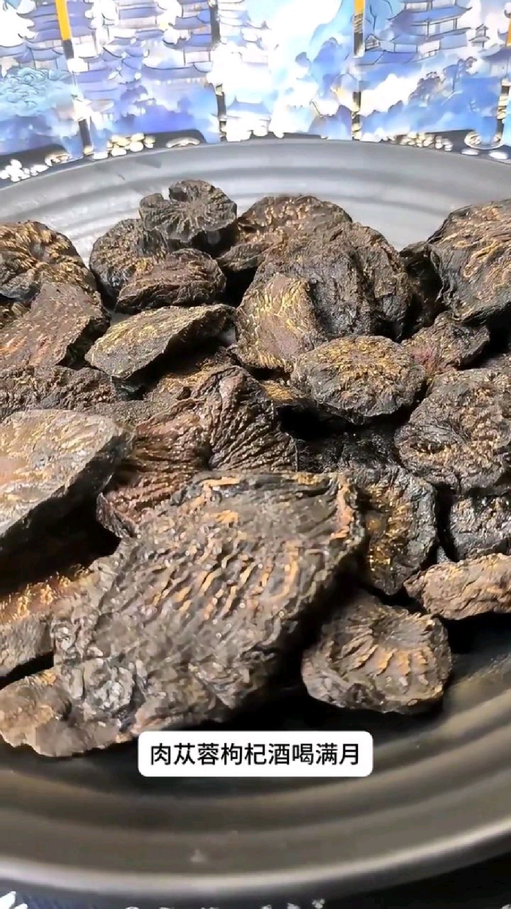 肉苁蓉泡水喝的时候,就要选择阿拉善的肉苁蓉