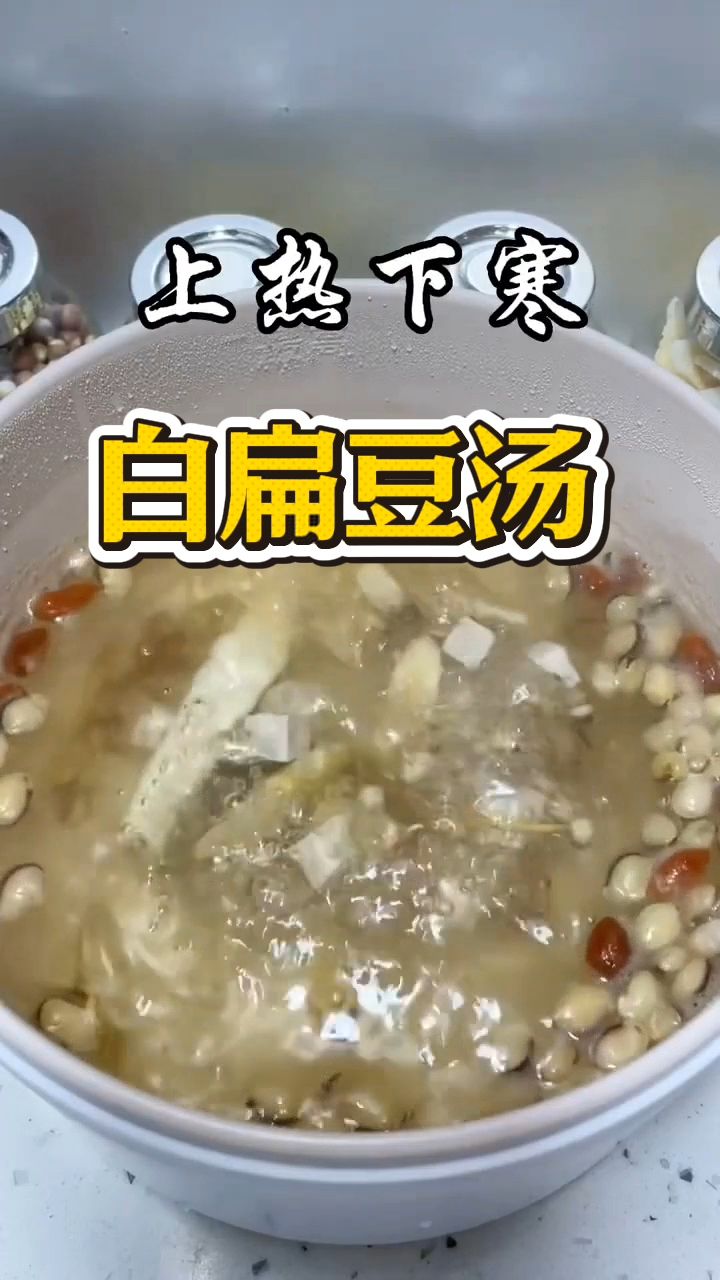为什么要经常喝白扁豆汤?