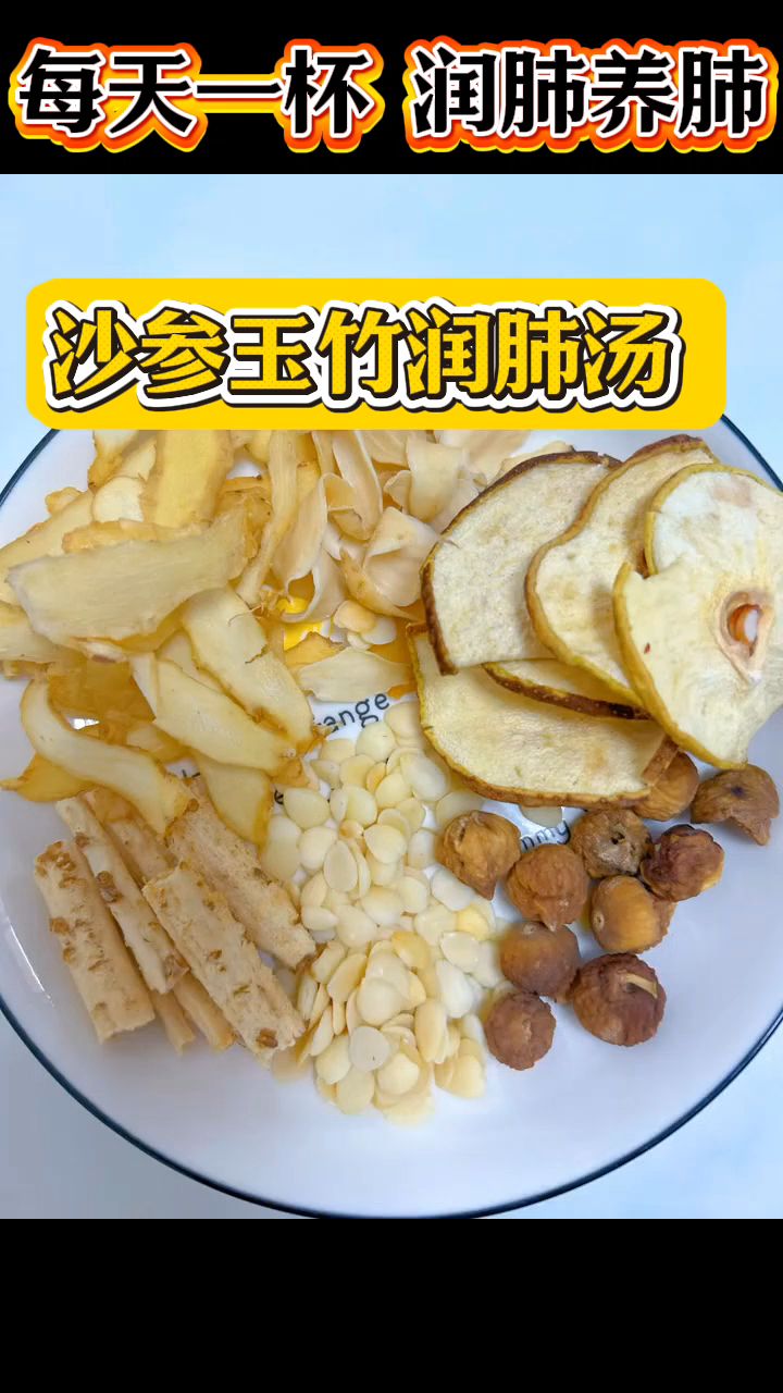 这个搭配特别适合秋天煮水喝!