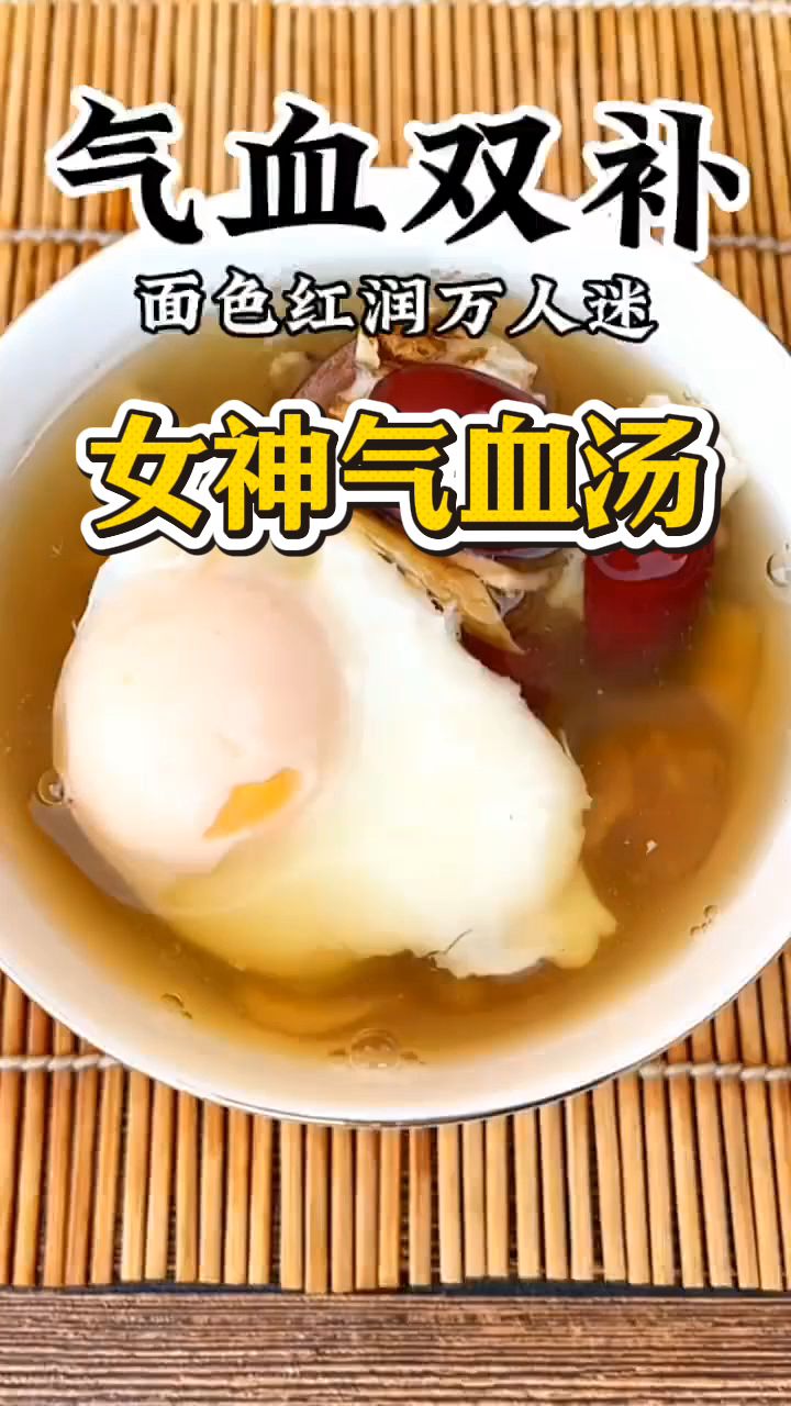 气血双补的女人汤水,姐妹们不要错过了
