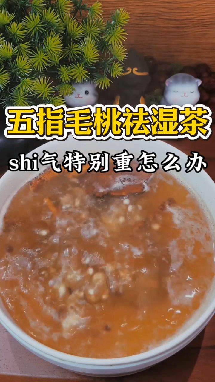 湿气重怎么办?五指毛桃和土茯苓一起煮水喝非常好!