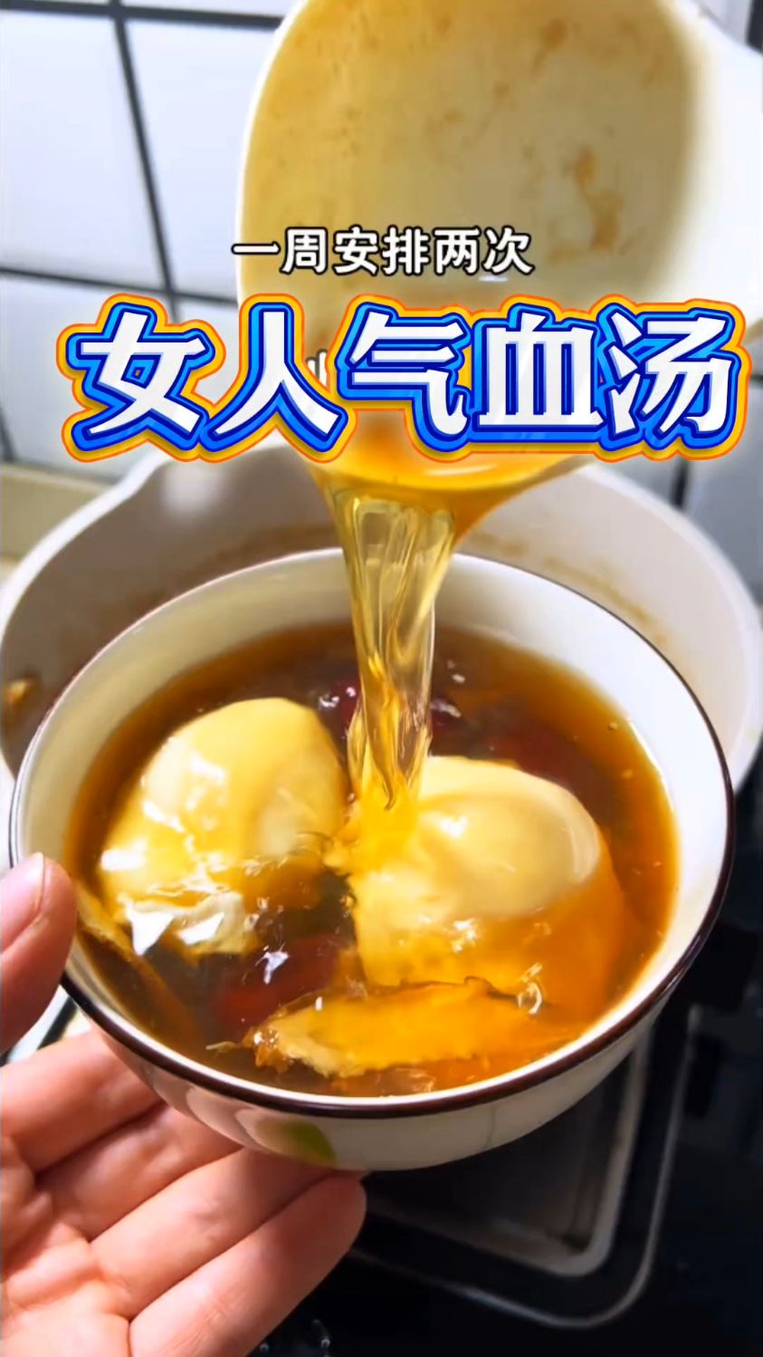 女人一周喝两次的补气血汤水