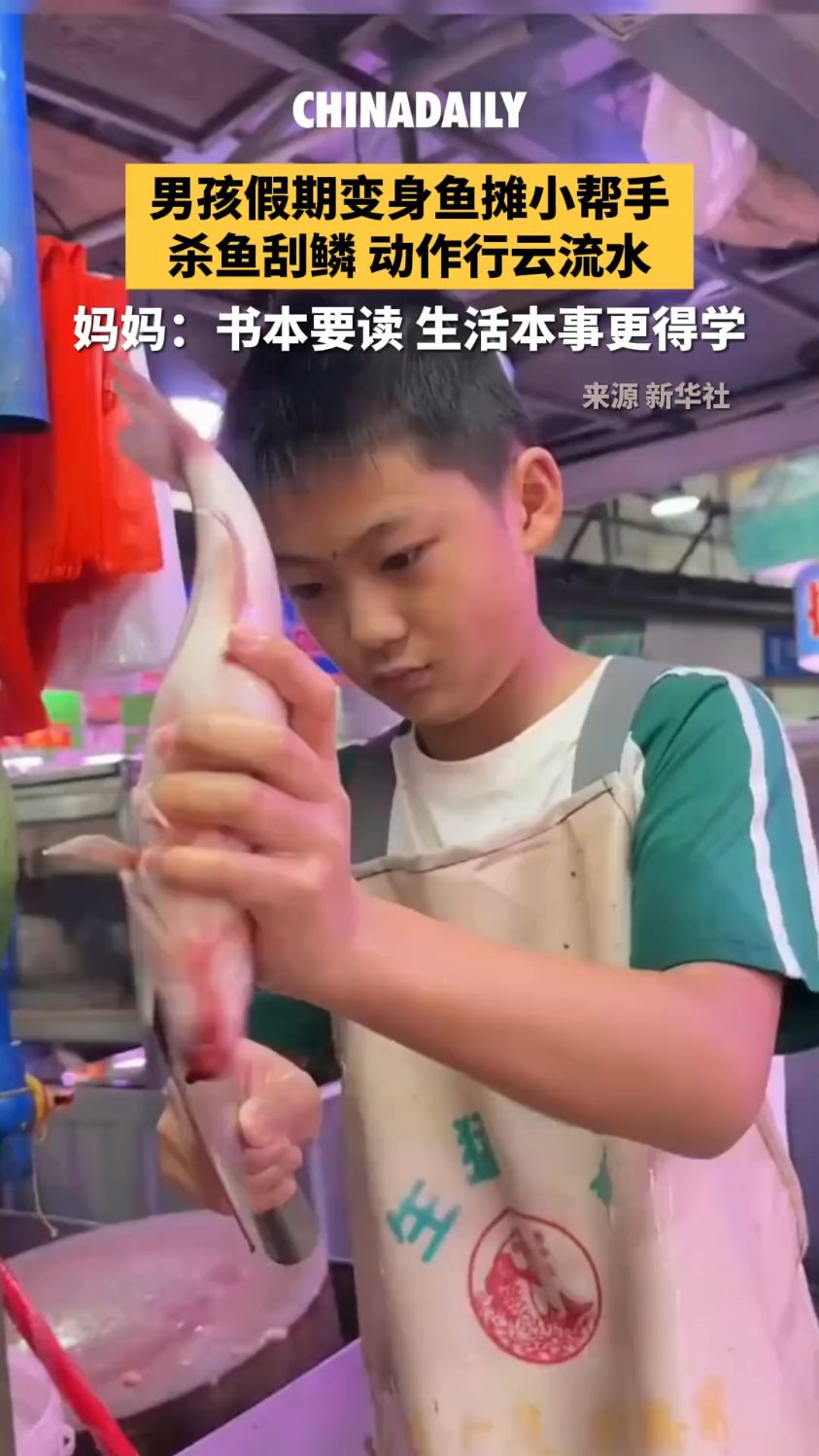 男孩假期变身鱼摊小帮手,杀鱼刮鳞,动作行云流水。