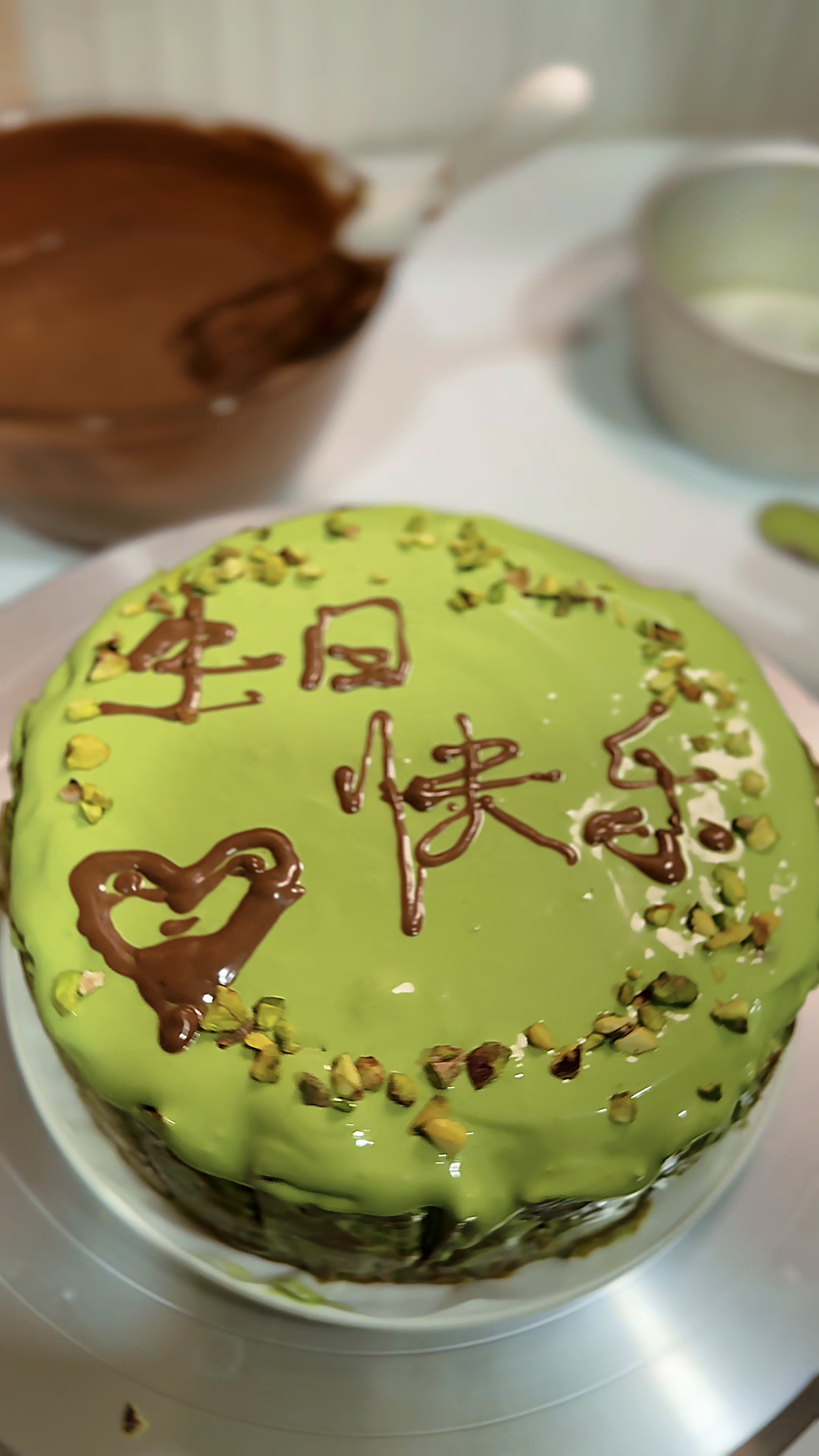 顶级天花板 开心果巴斯克生日蛋糕