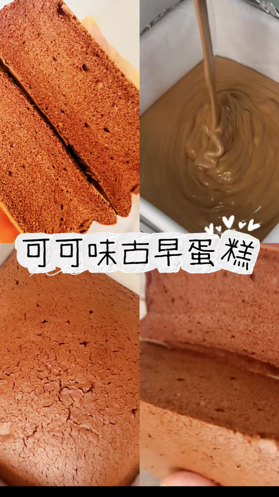 如果你家是蒸烤箱,做蛋糕经常失败,赶紧跟着我的方法做起来