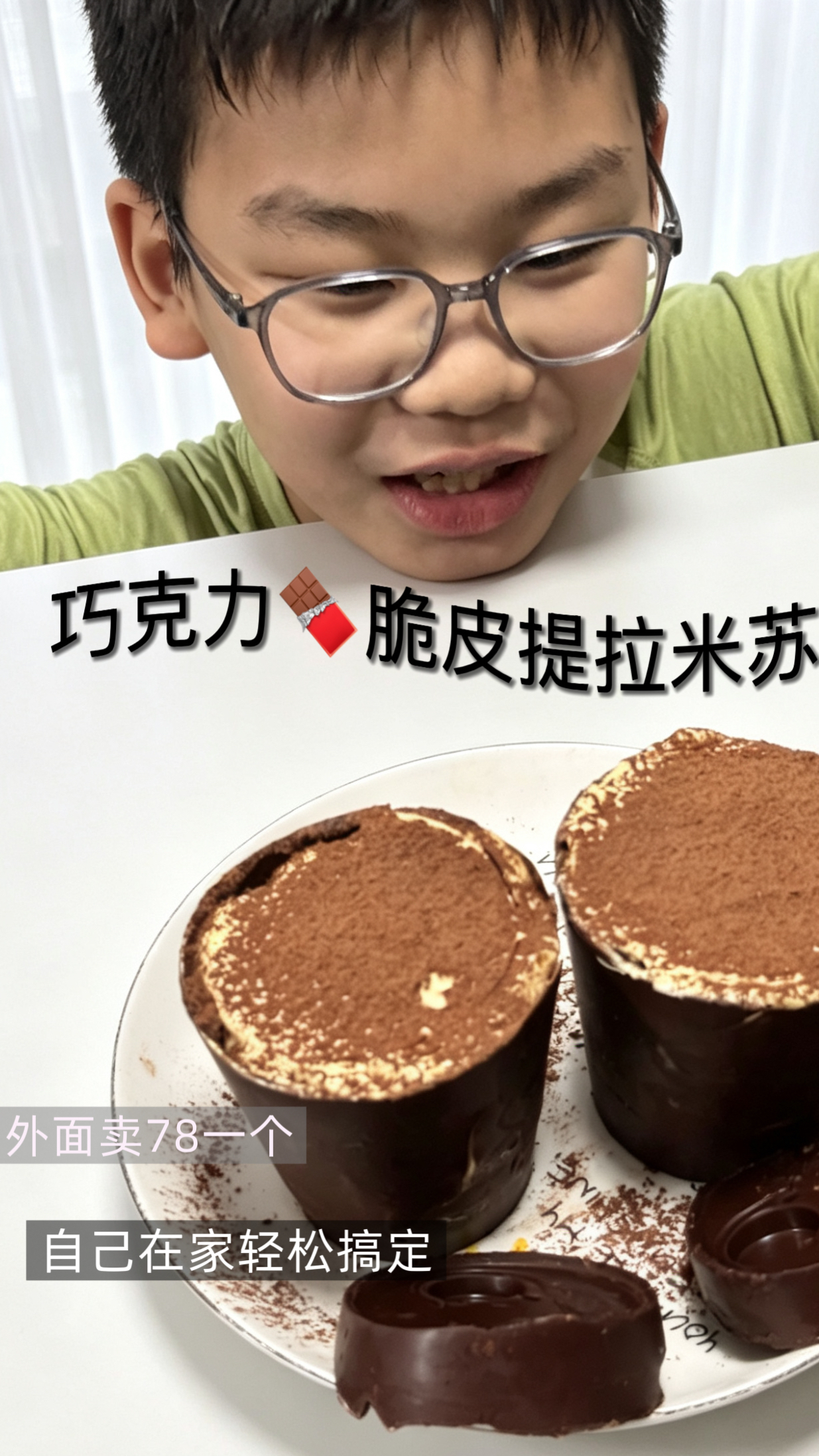 最近很火78一个的巧克力杯提拉米苏,它的做法很简单在家也能做