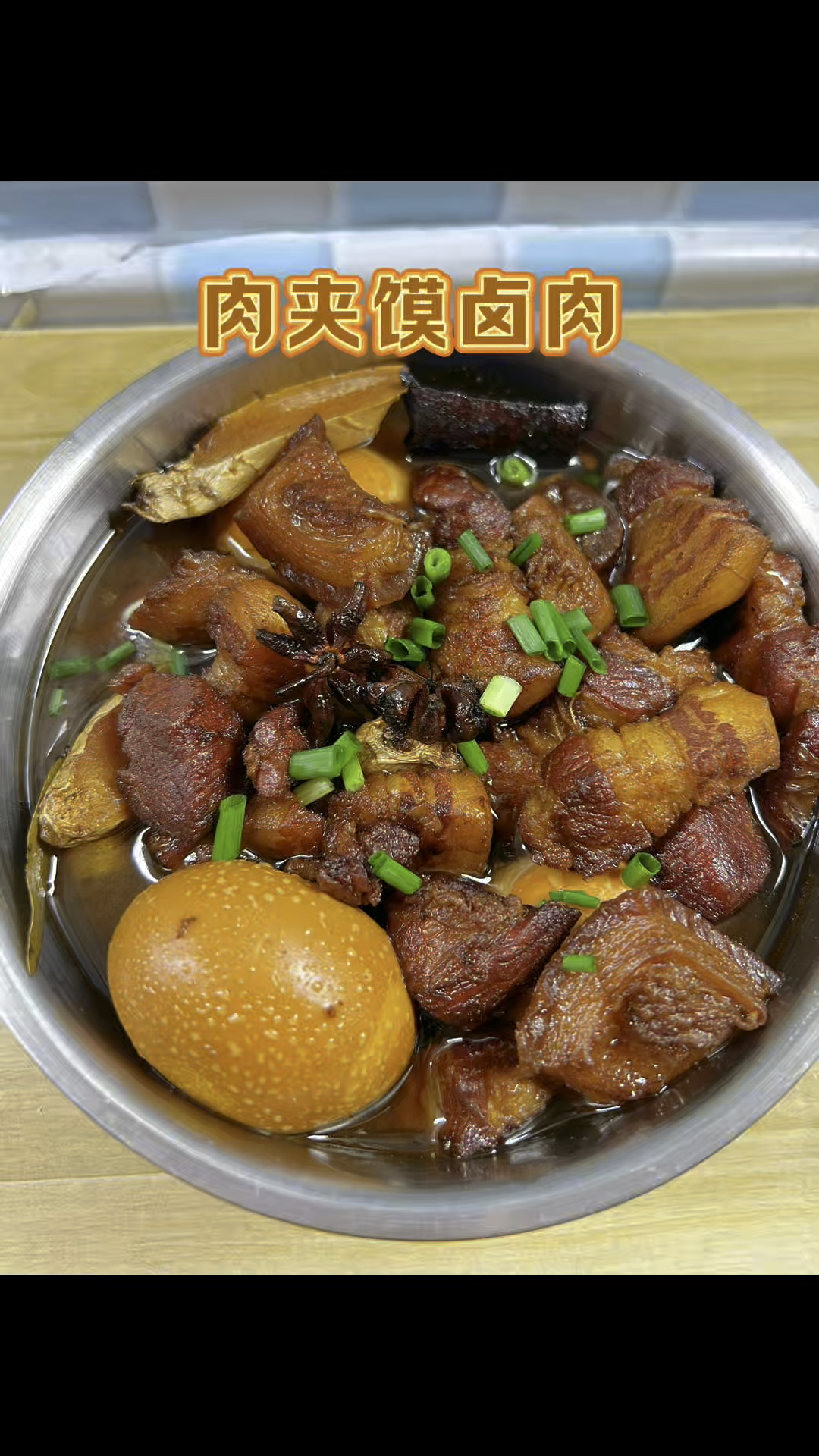 肉夹馍的卤肉怎么做?怎么选肉不塞牙?软烂入味不油腻的做法来了