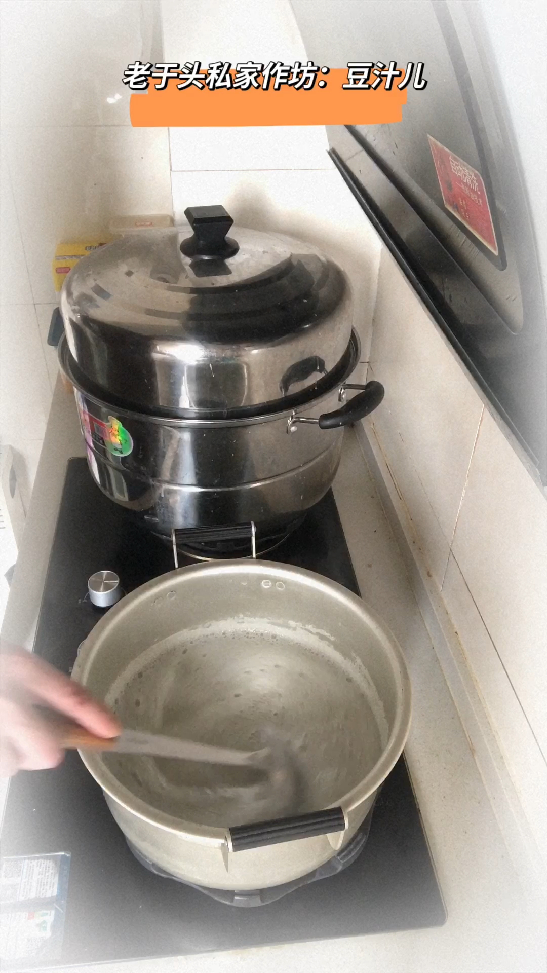 老北京豆汁儿正确做法(六