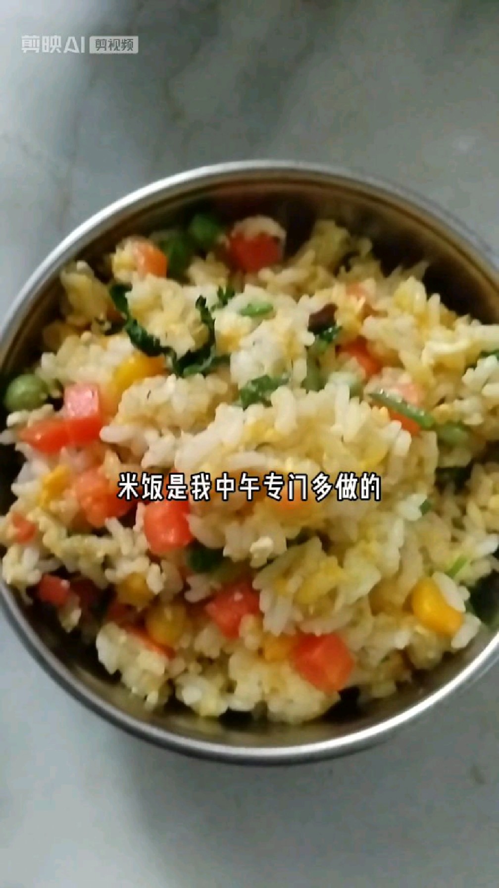 终于给儿子做了最喜欢吃的蛋炒饭,有豌豆玉米胡萝卜鲜亮的蛋炒饭