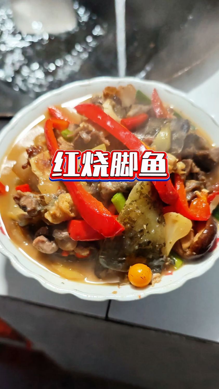 舌尖上的春节年味-柴火灶香菇五花肉焖脚鱼,好食材好味道
