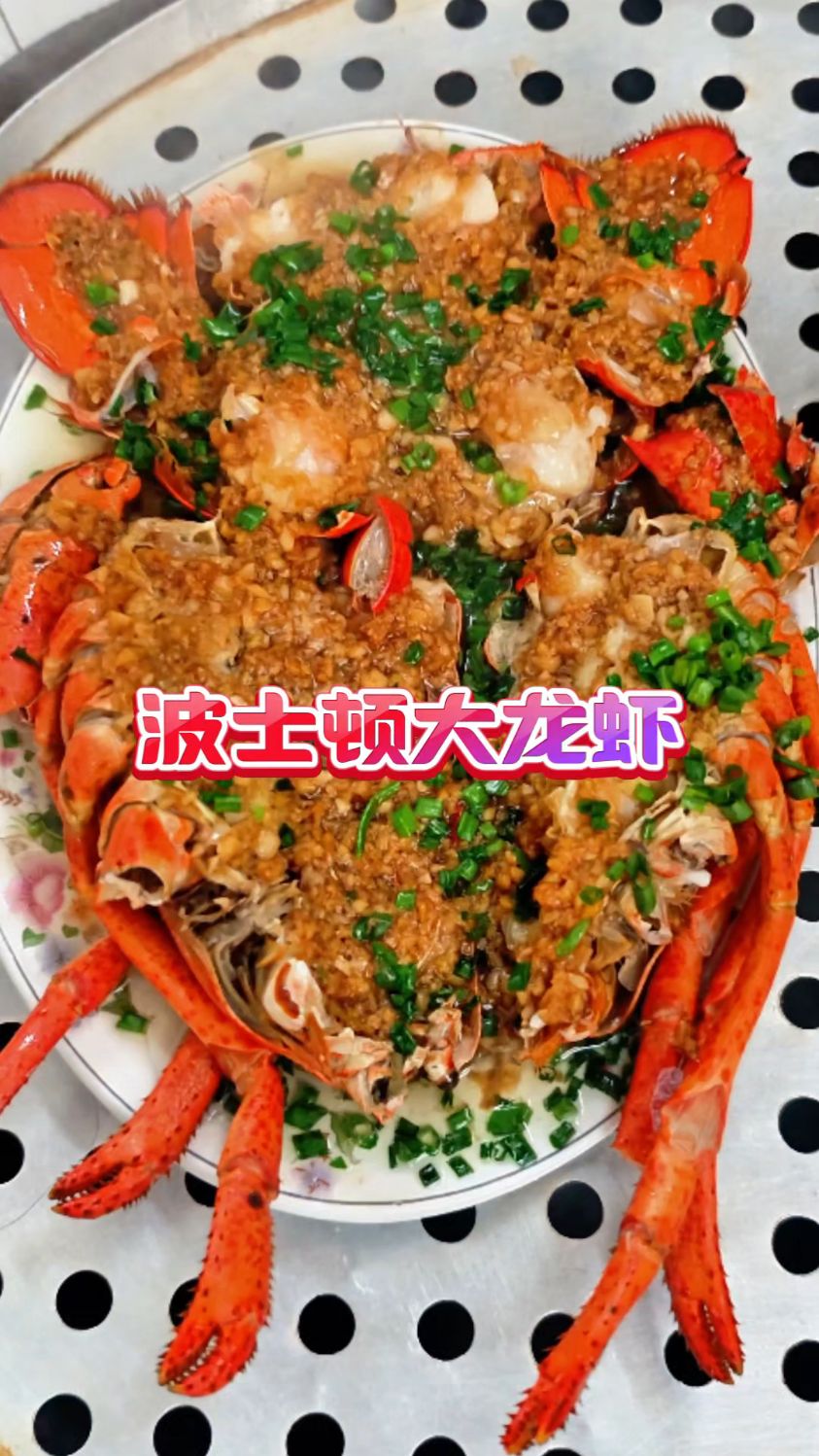 元宵节家宴,蒸一只波士顿大龙虾,真材实料好味道