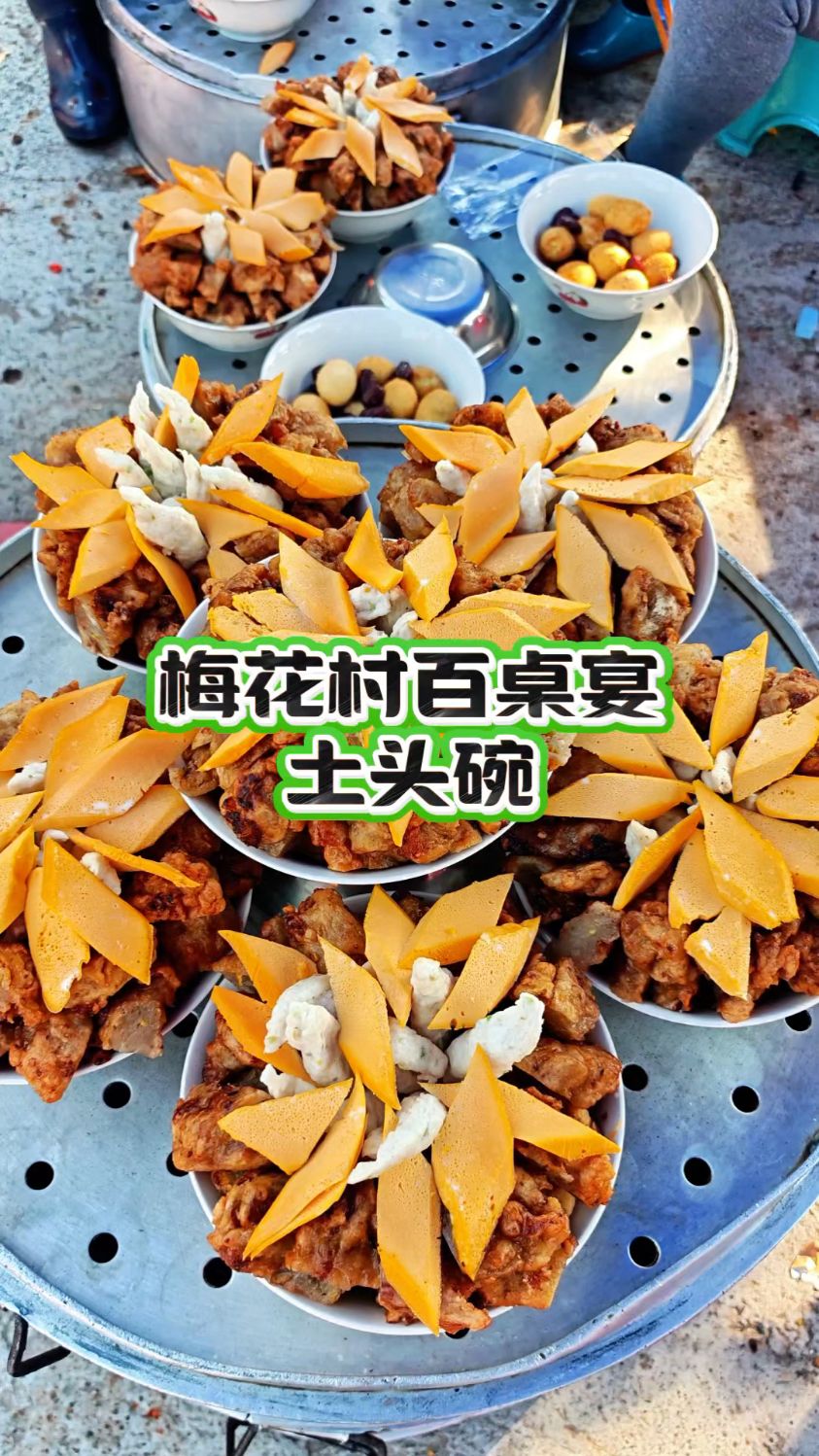 即将开席!衡阳县梅花村土菜百桌宴-土头碗,看着都让人流囗水