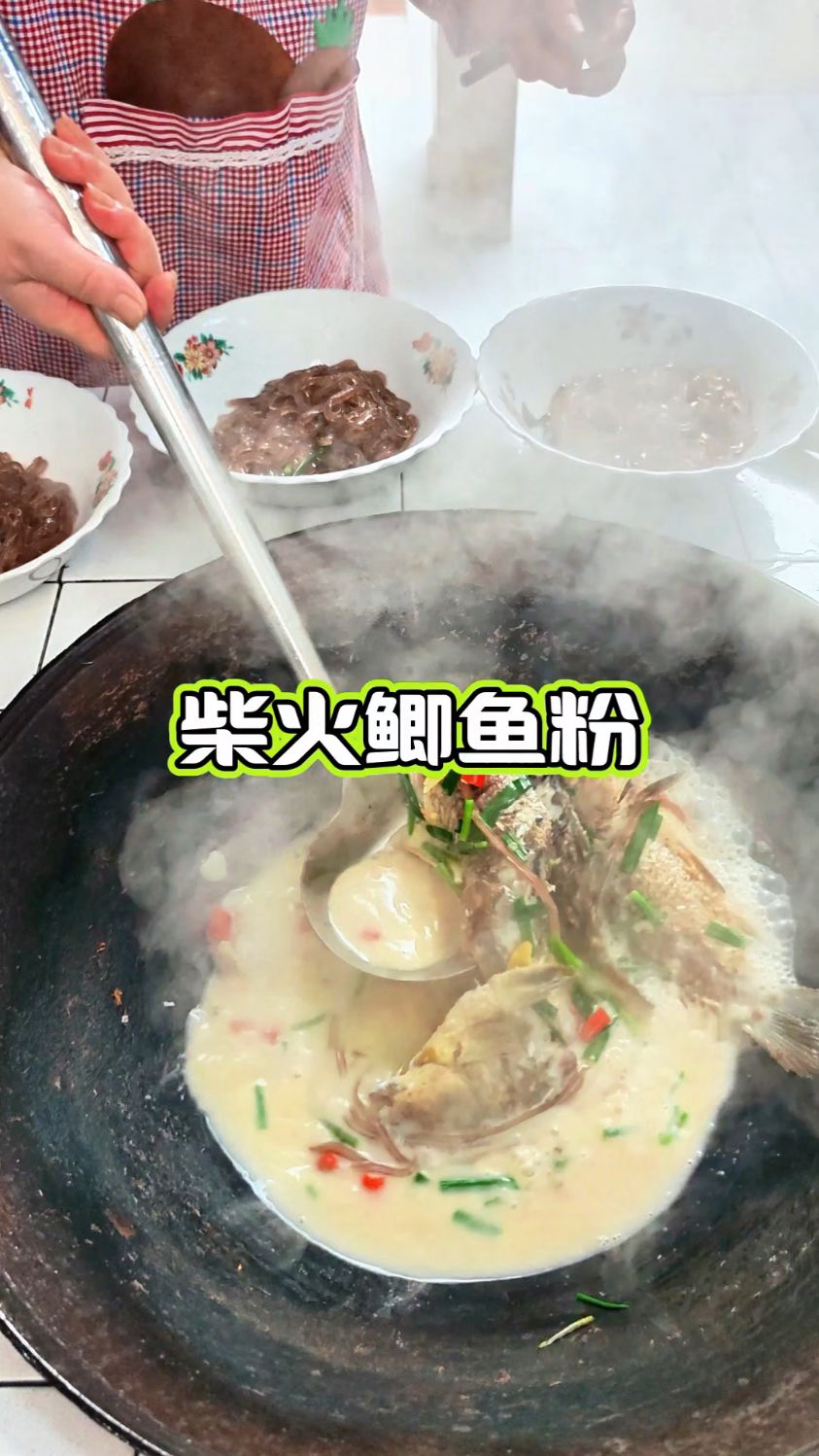 柴火灶鲫鱼粉,舌尖上的美味早餐,粉是自家产的紫薯粉哟
