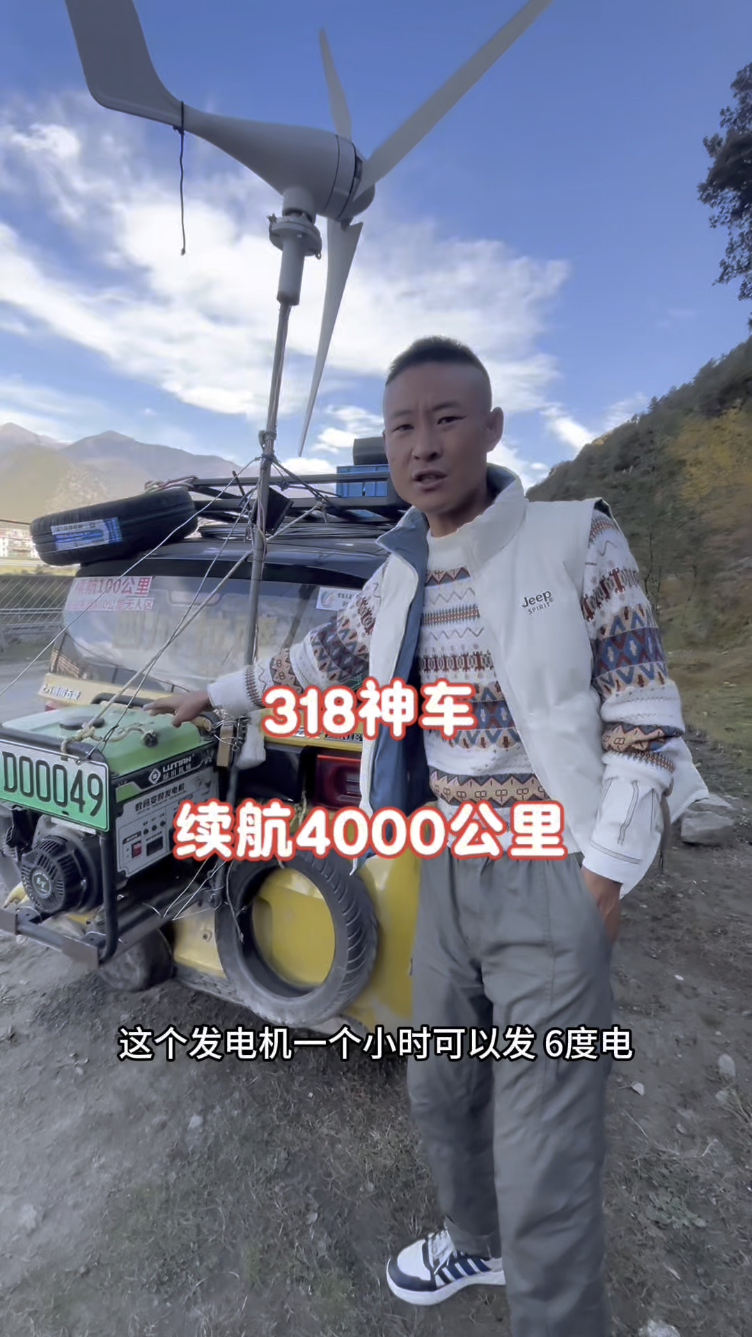 318神车剁椒鱼头，居然续航4000公里，你相信嘛
