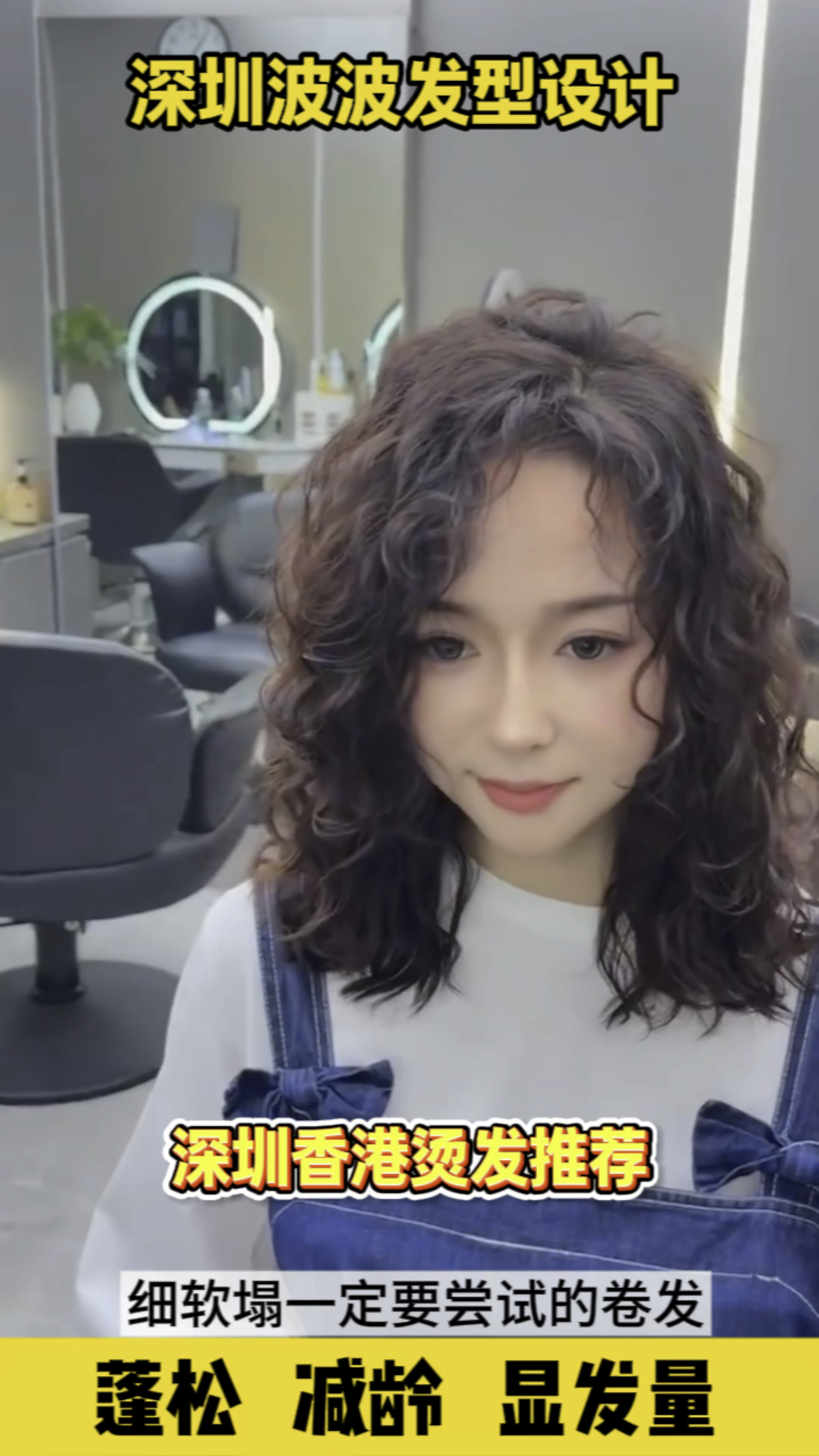 细软塌一定要尝试的卷发 #女士烫染 #秋天发型 #洋气减龄 法式烫
