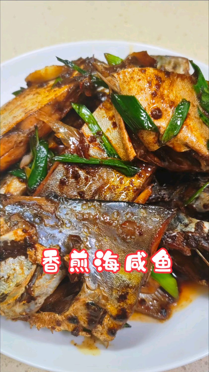 香煎海咸鱼,海边的风味