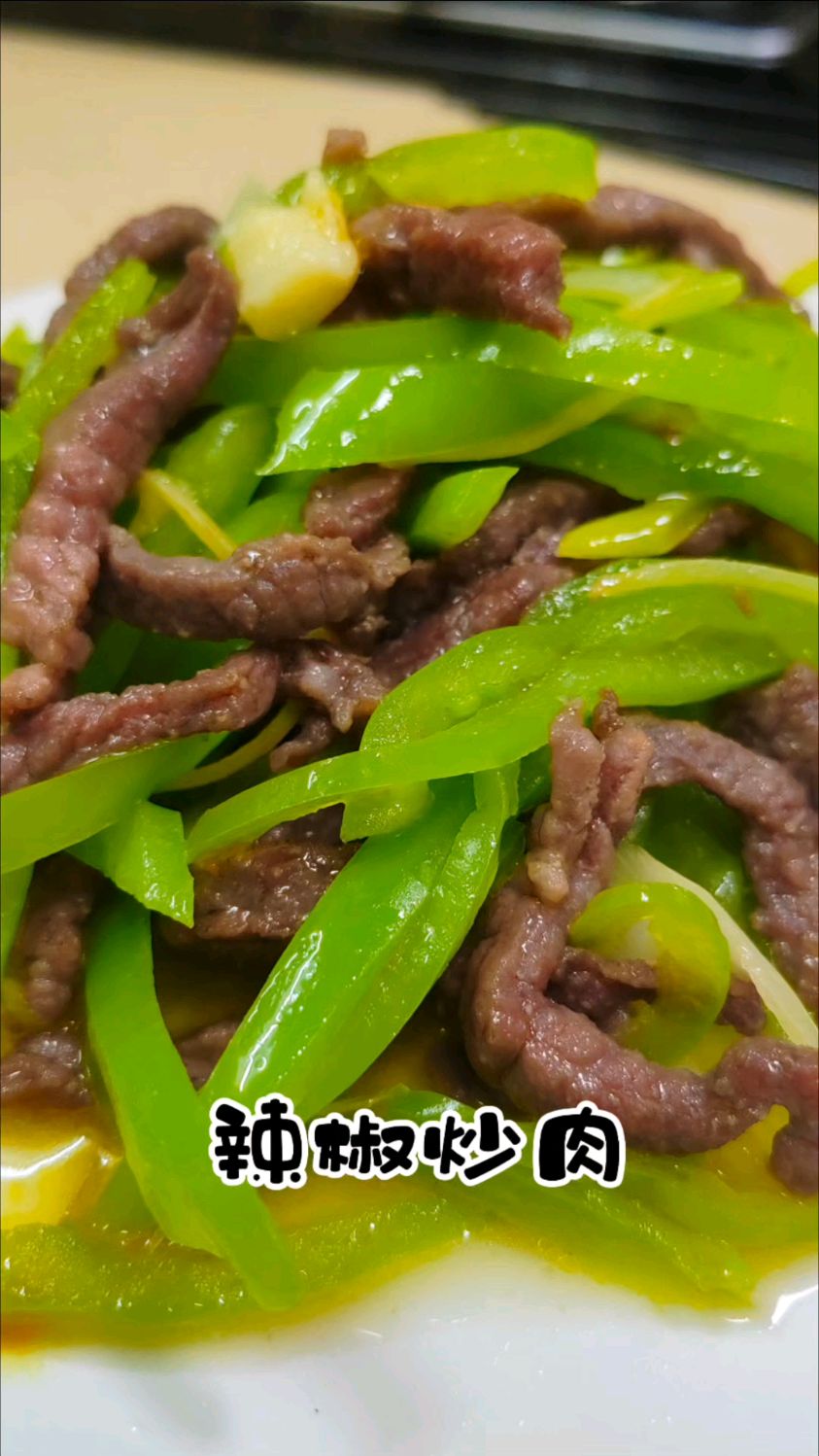 辣椒炒肉，最简单的才是最家常的