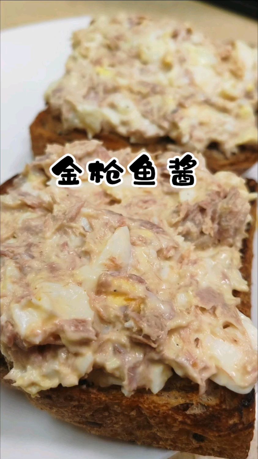 早餐不知道吃什么的,试试这款金枪鱼酱吧