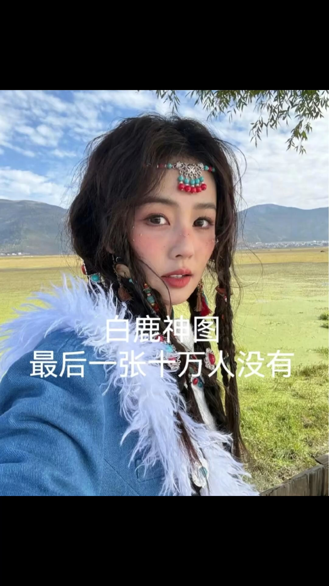 白鹿那些你没见过的绝版高清头像