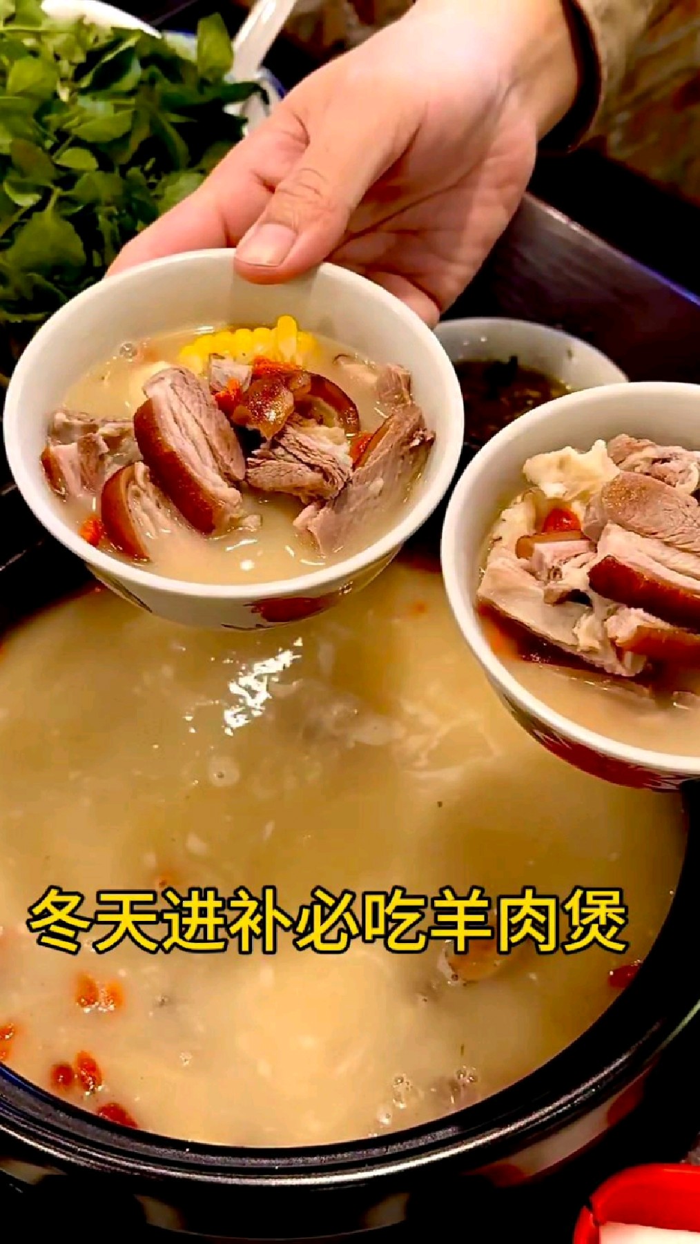 冬季进补必吃脆皮羊肉煲,皮脆肉香,吃完元气满满一冬天