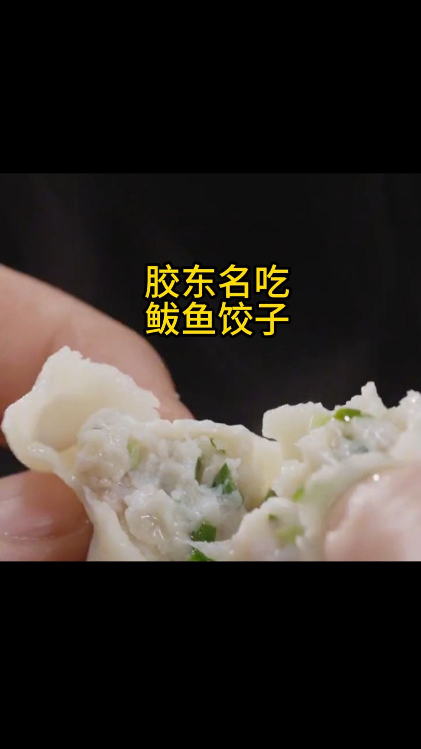 喜欢吃饺子的朋友有口福了