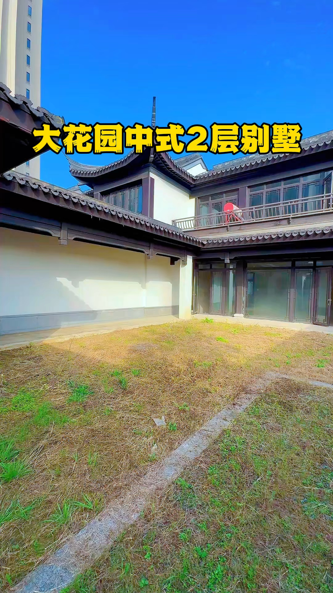 白墙灰瓦,徽派建筑,大花园两层特别适合三四口之家的别墅