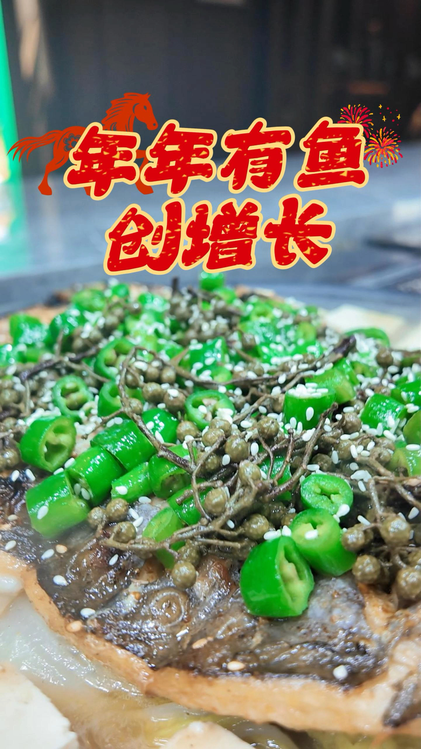 大年初一,开鸿运!智能烤鱼炉,一键掌控大师烤鱼!