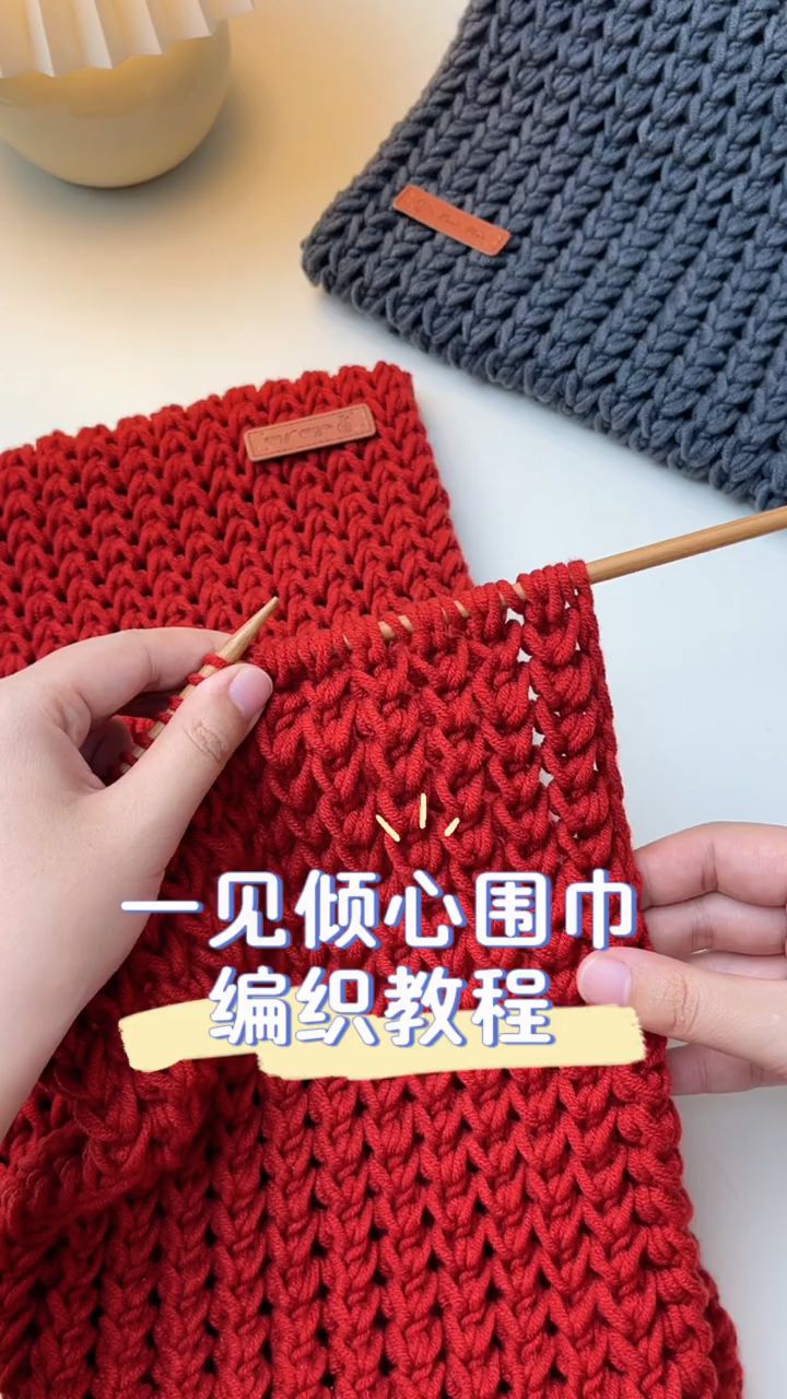 编织围巾教程,新手友好
