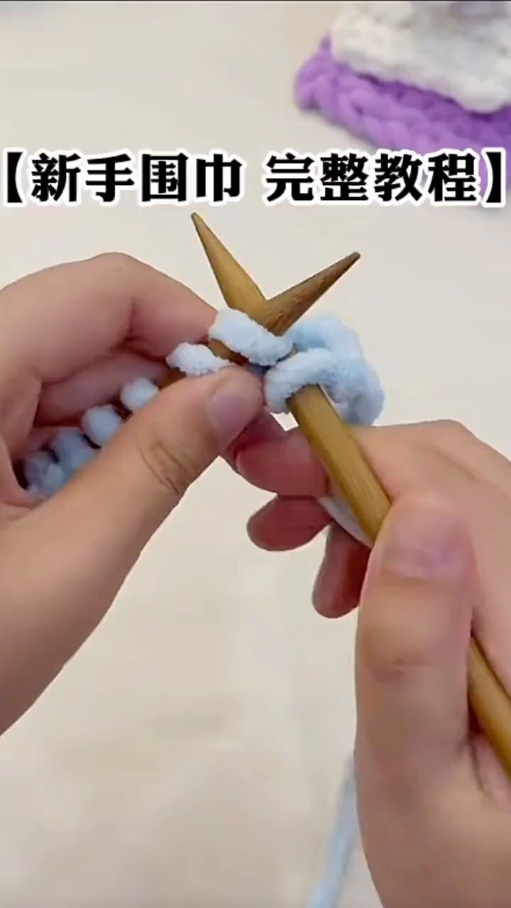 # 手工编织零基础教学 # 爱生活爱编织