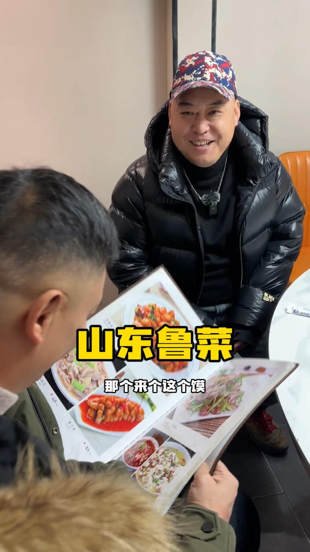 开工了,来吃个传统鲁菜～