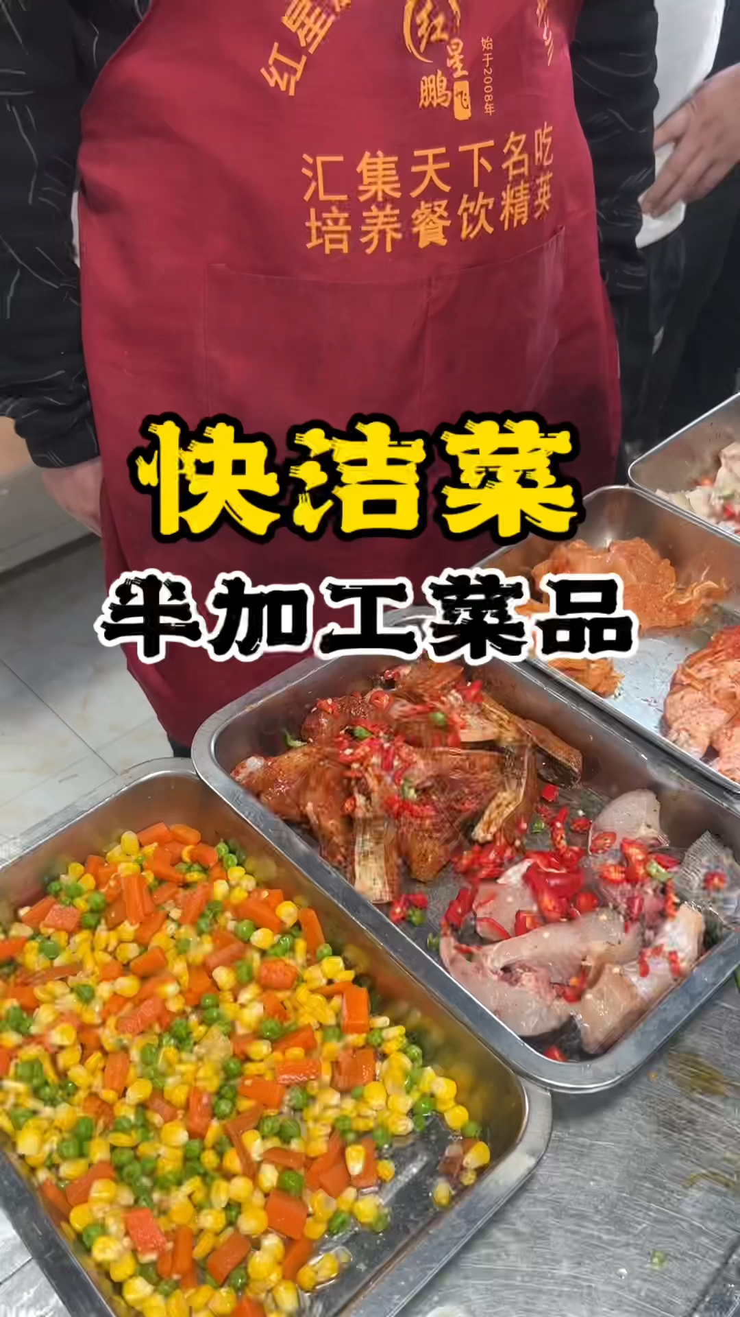 快洁菜教程,长沙学快洁菜技术