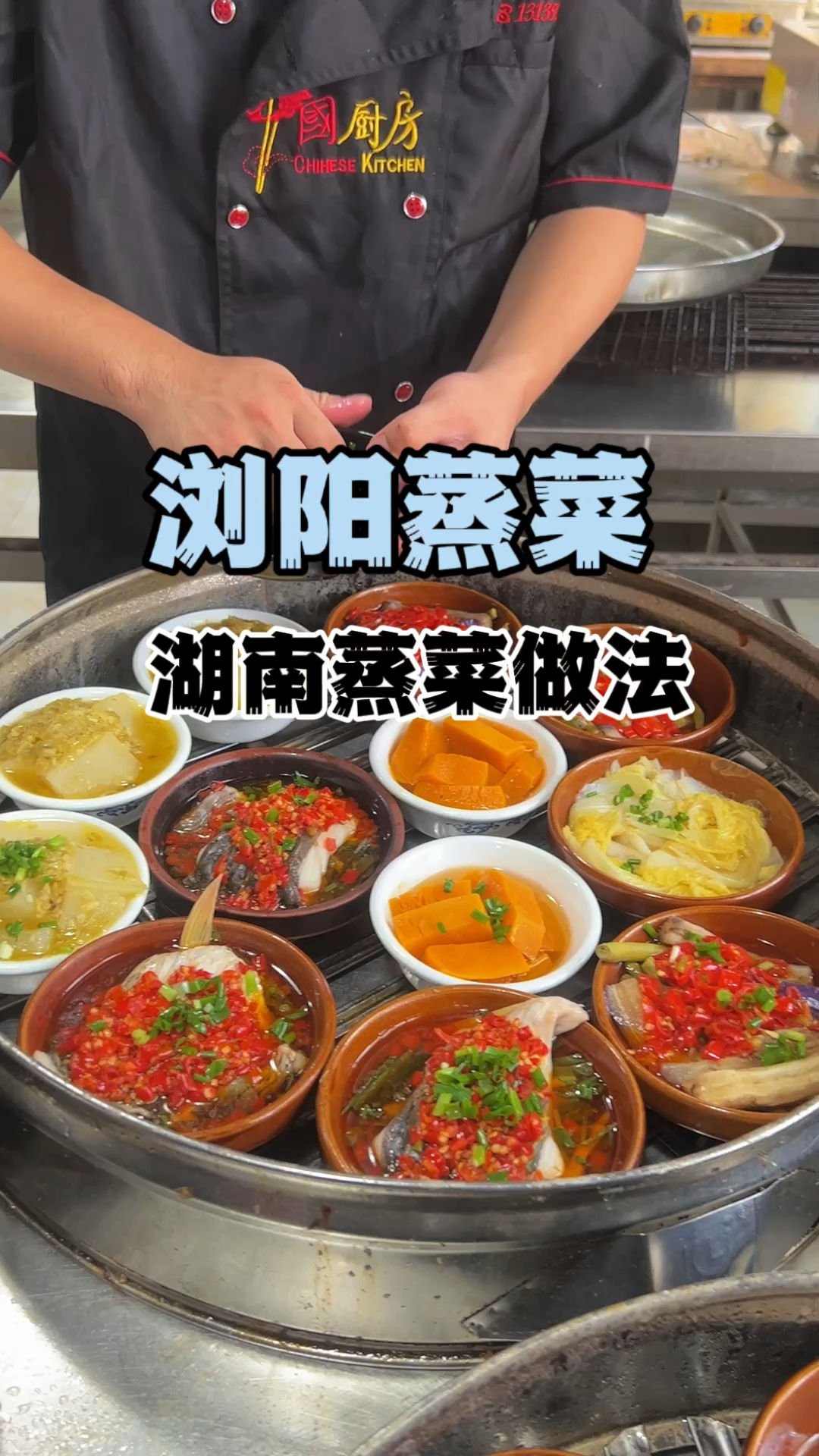 蒸菜做法,蒸菜教学