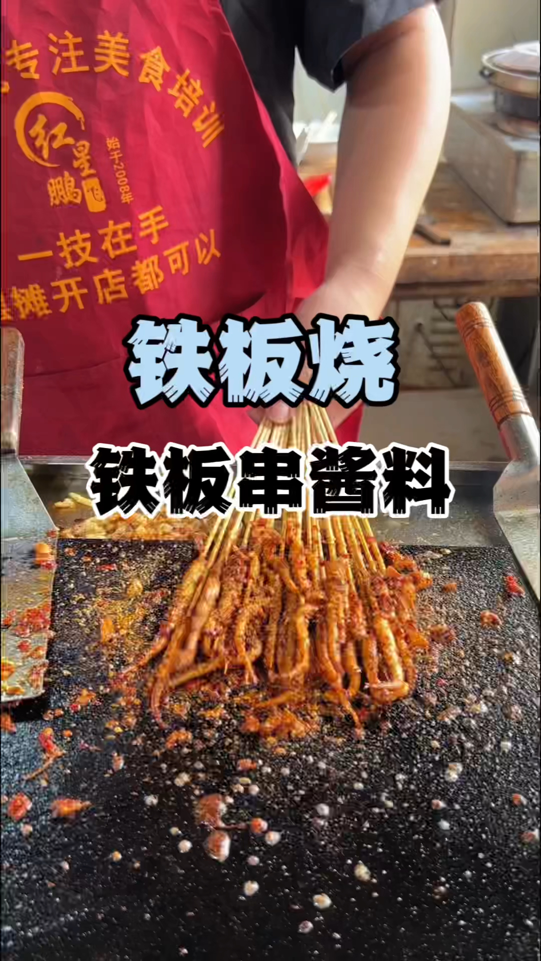 铁板烧做法,长沙铁板烧培训