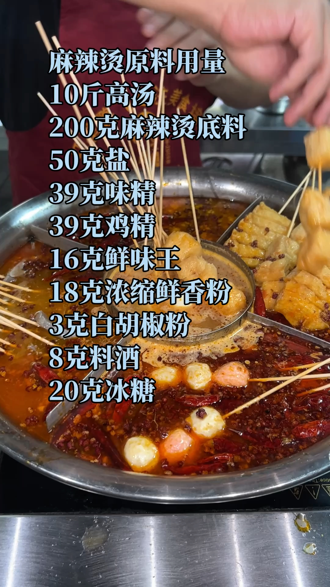 麻辣烫制作方法,学习麻辣烫配方