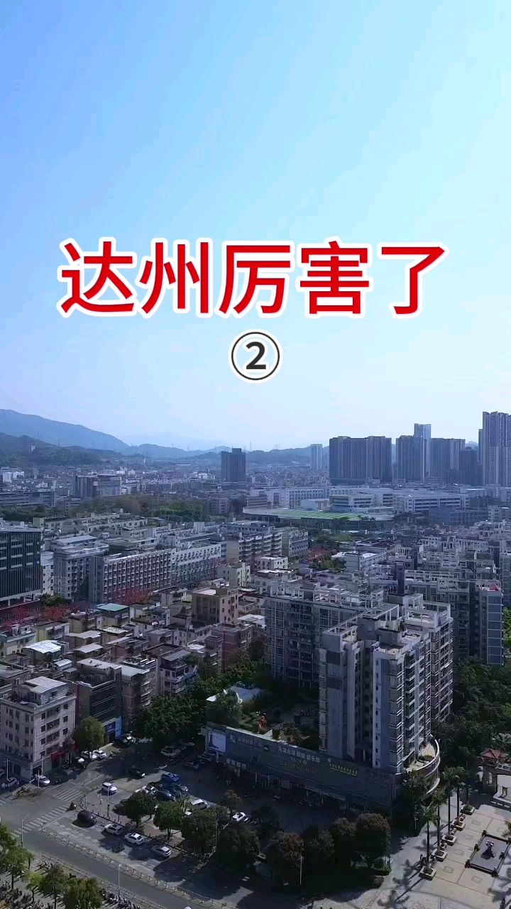 达州旅行风光,达州旅行,达州旅游推荐。