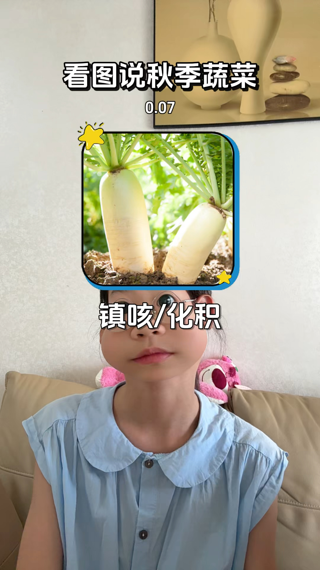 看图说秋季蔬菜挑战
