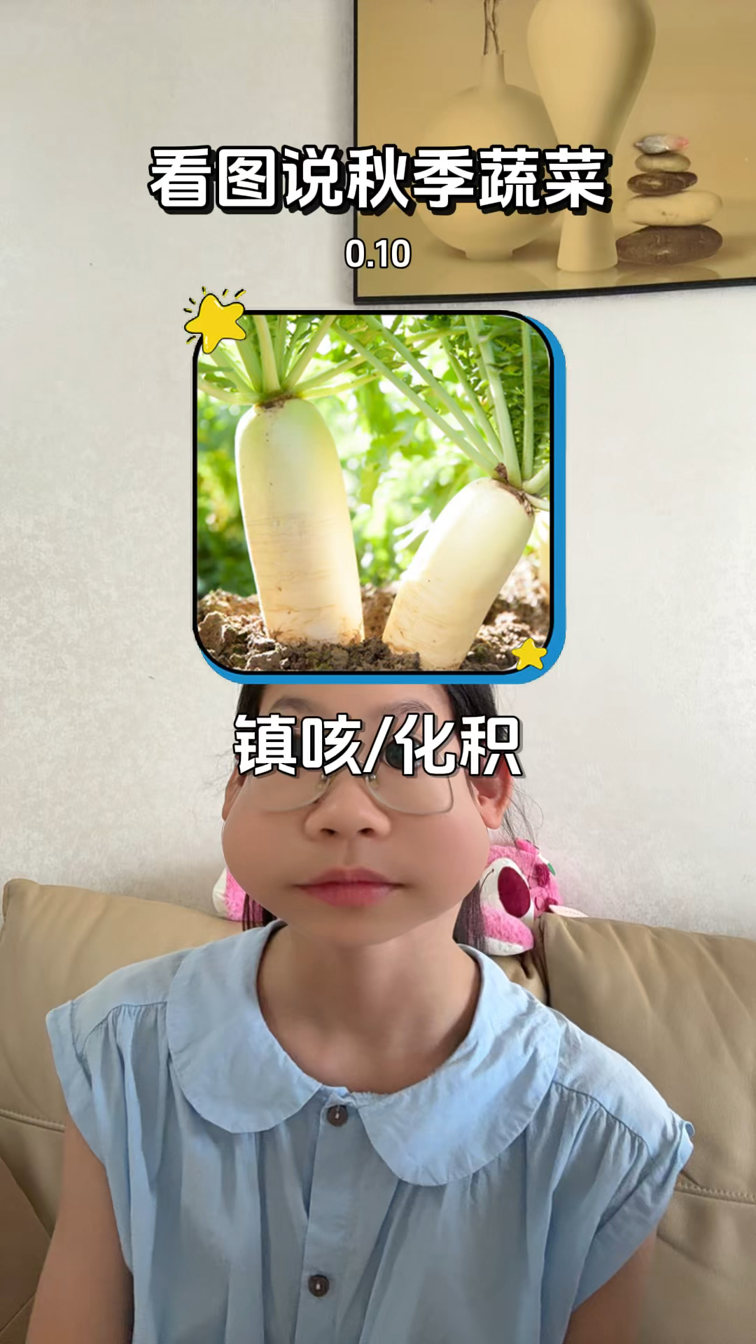 看图片说秋季蔬菜