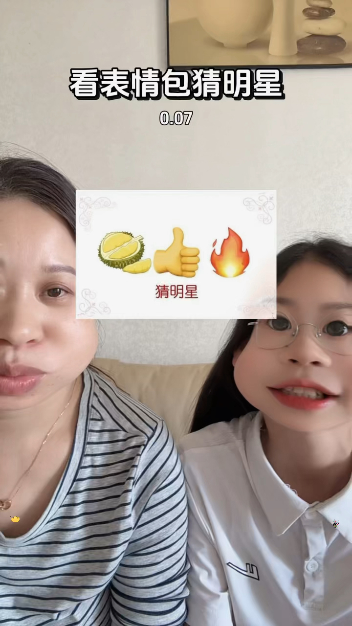 看表情包猜明星!