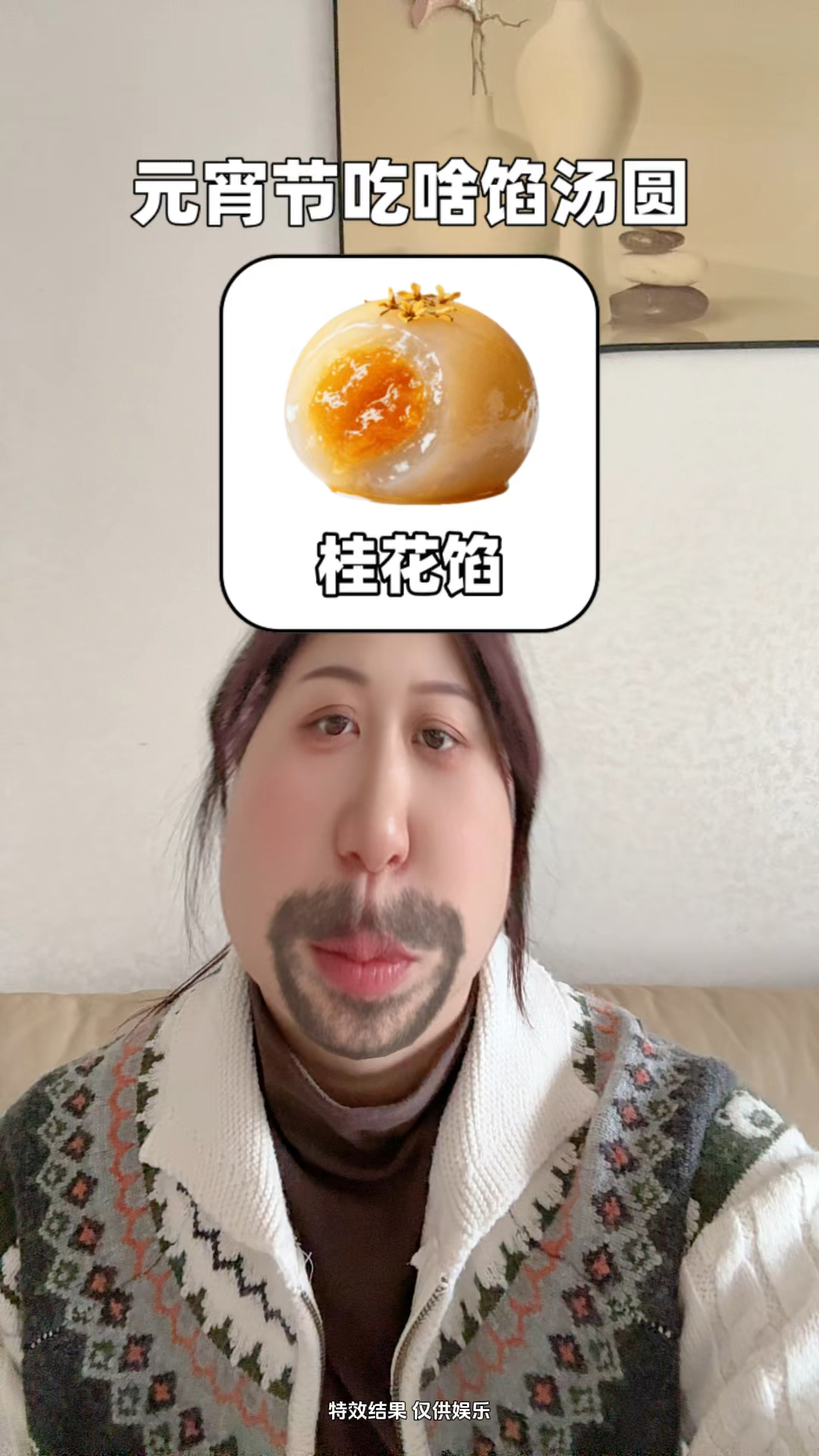 元宵节吃啥馅汤圆?