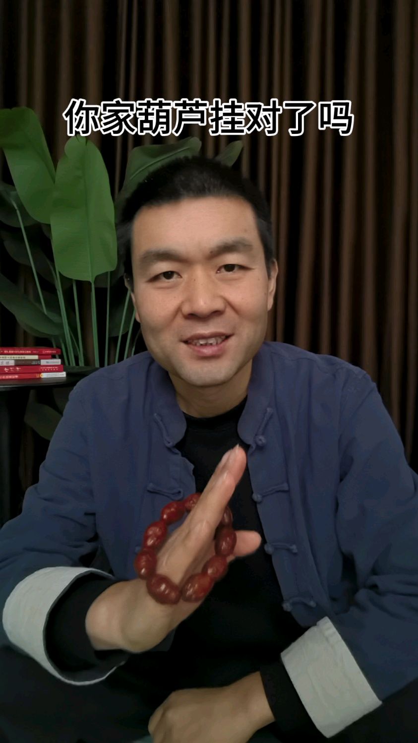 你家葫芦挂对了吗?关于挂葫芦的五个问题!#葫芦 #葫芦挂法