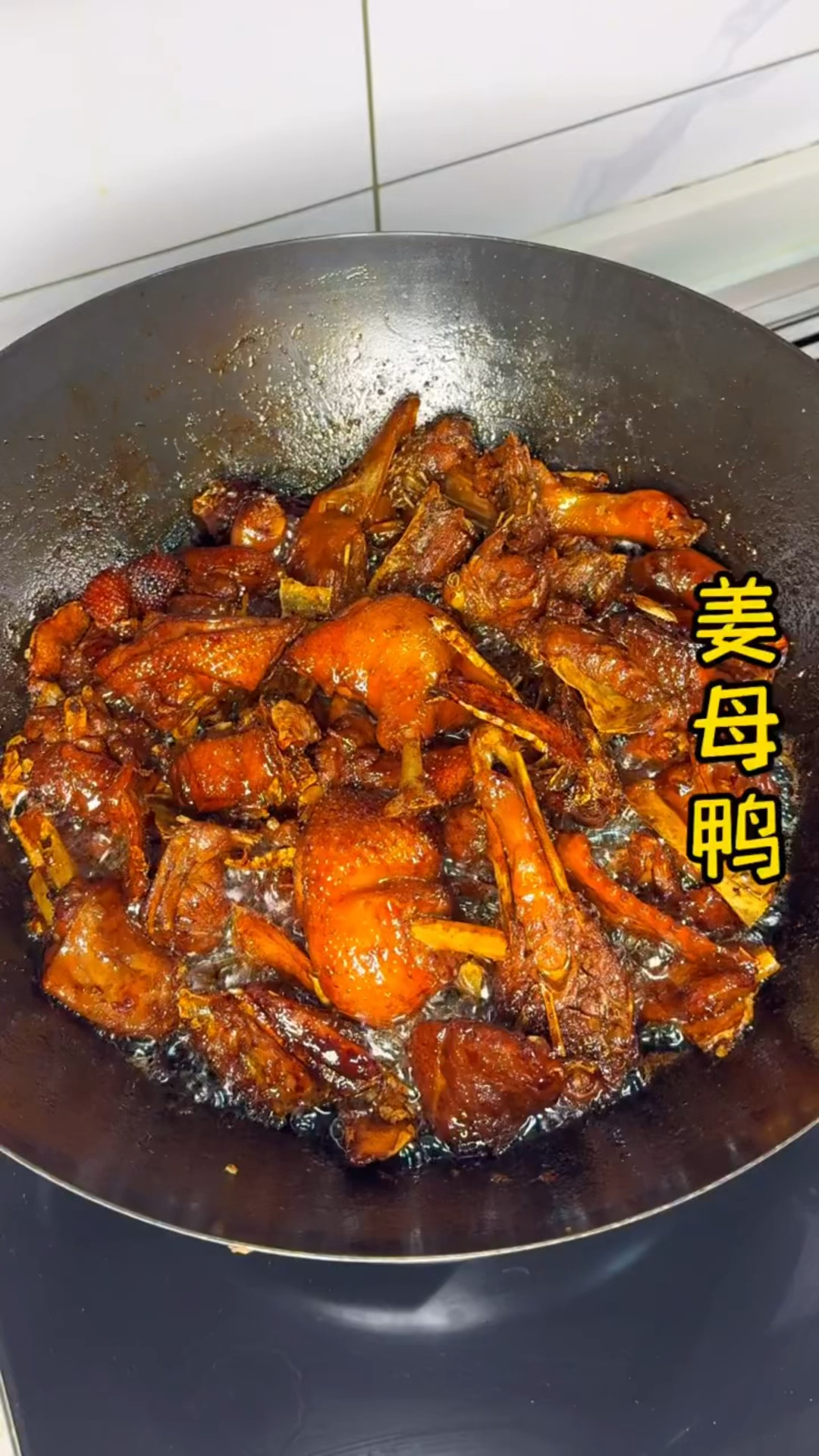 分享一道闽南特色姜母鸭家常做法,做起来没什么难度,味道也不错