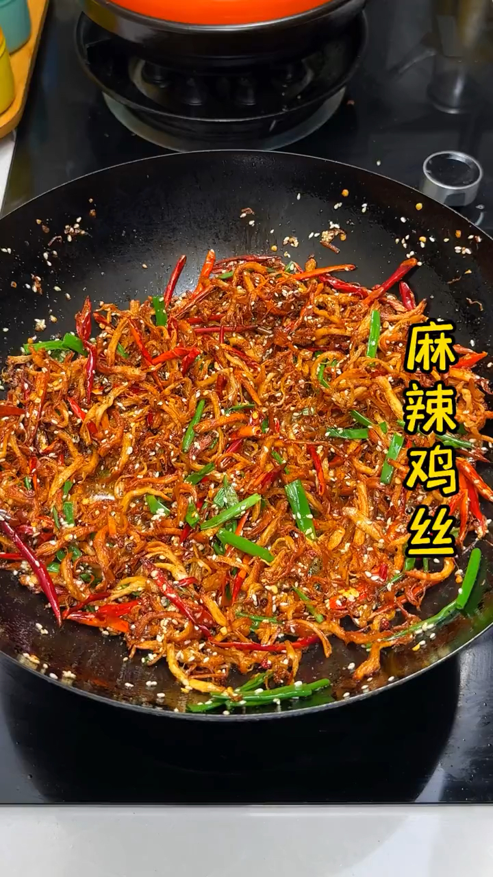 比牛肉还好吃的麻辣鸡丝家常做法