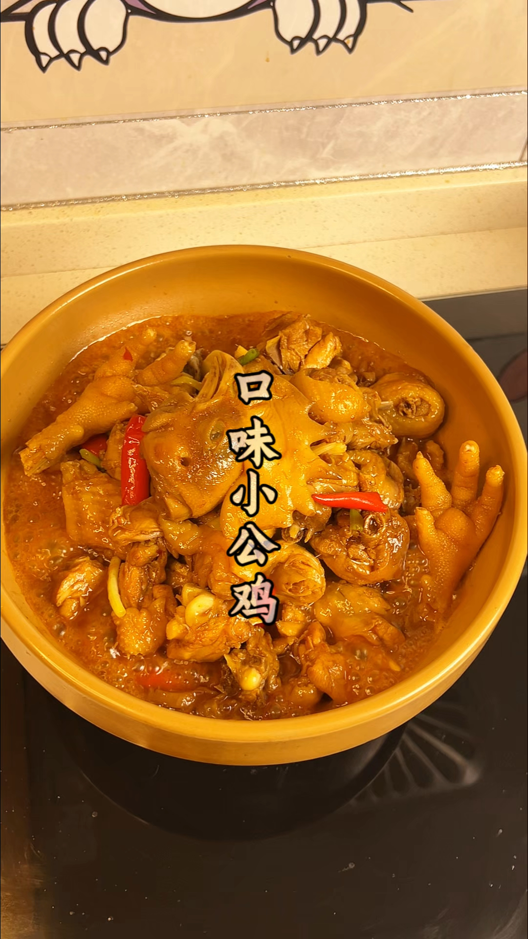 要说下饭菜，还得看这道口味小公鸡，做法简单一口一块过瘾
