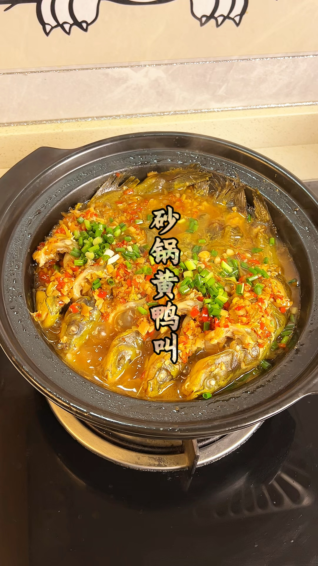 全程不加一滴水砂锅焖黄鸭叫，鱼肉鲜美细腻而不柴拌饭拌面都好吃
