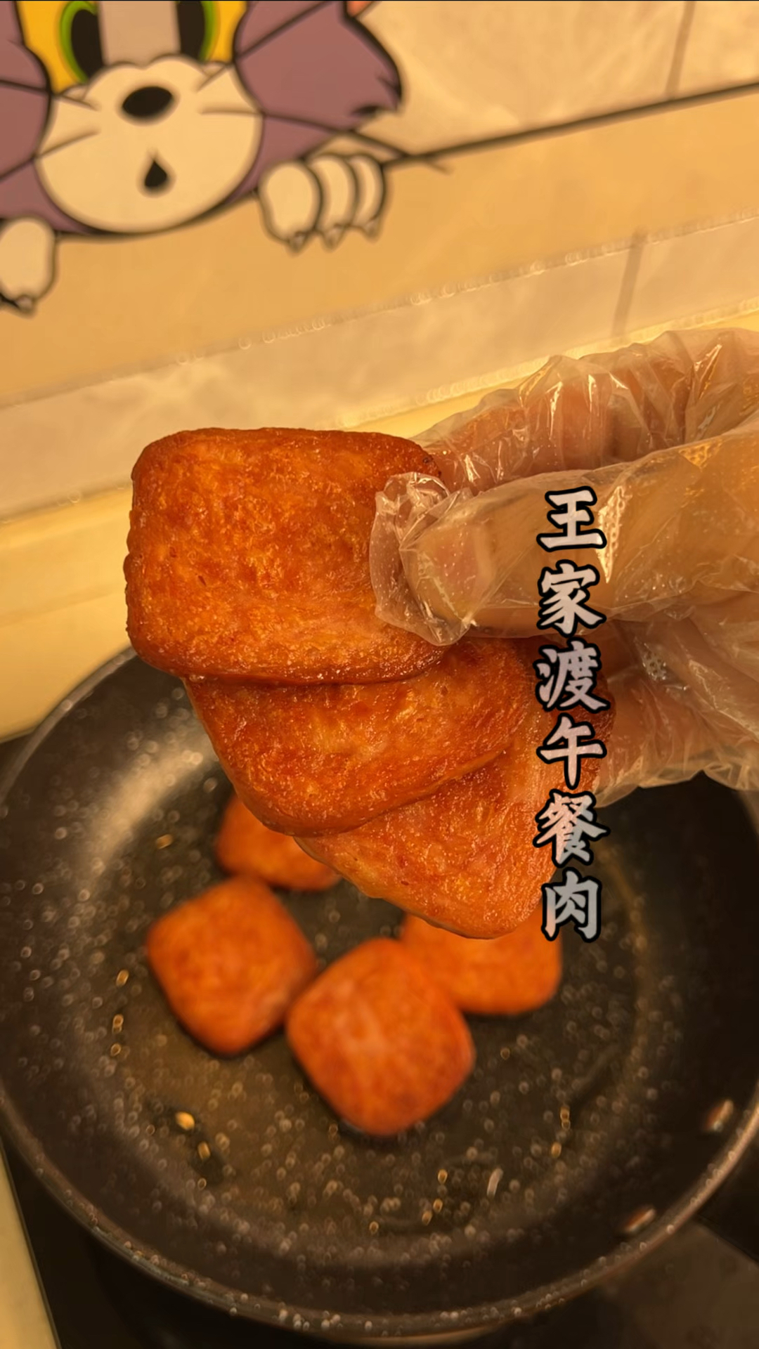 吃腻了外面那些全是淀粉的火腿肠可以试试这个满满都是肉的午餐肉