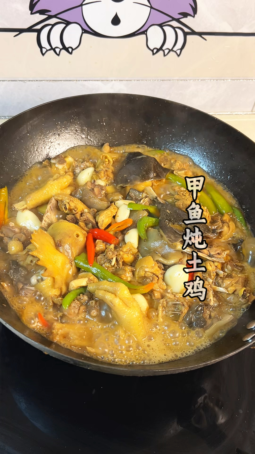 甲鱼和土鸡不要总是用来炖汤了，来试试像我这样这做，肉质超软烂