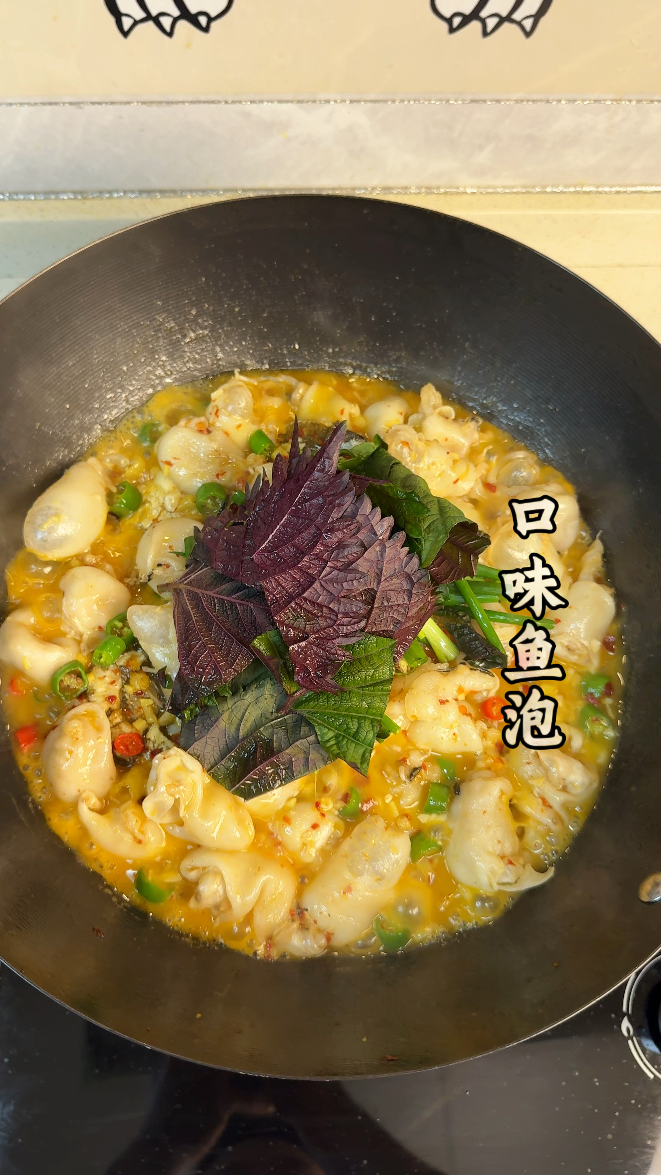 鱼泡买回来你就像我这样做,香香辣辣真过瘾,汤汁都能拌三碗米饭