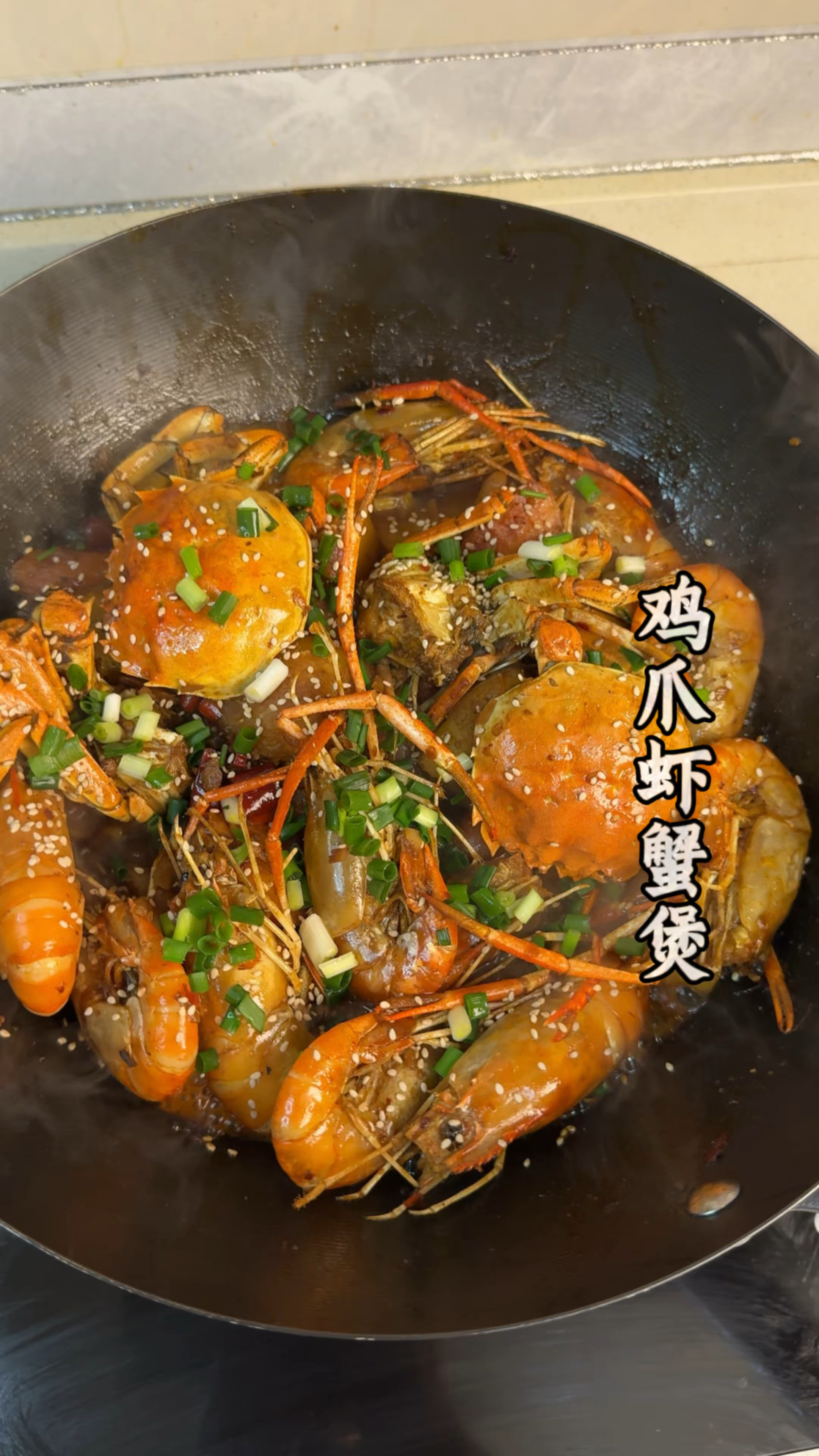 天冷不知道吃什么就给喜欢的人做一锅鸡爪虾蟹煲吧