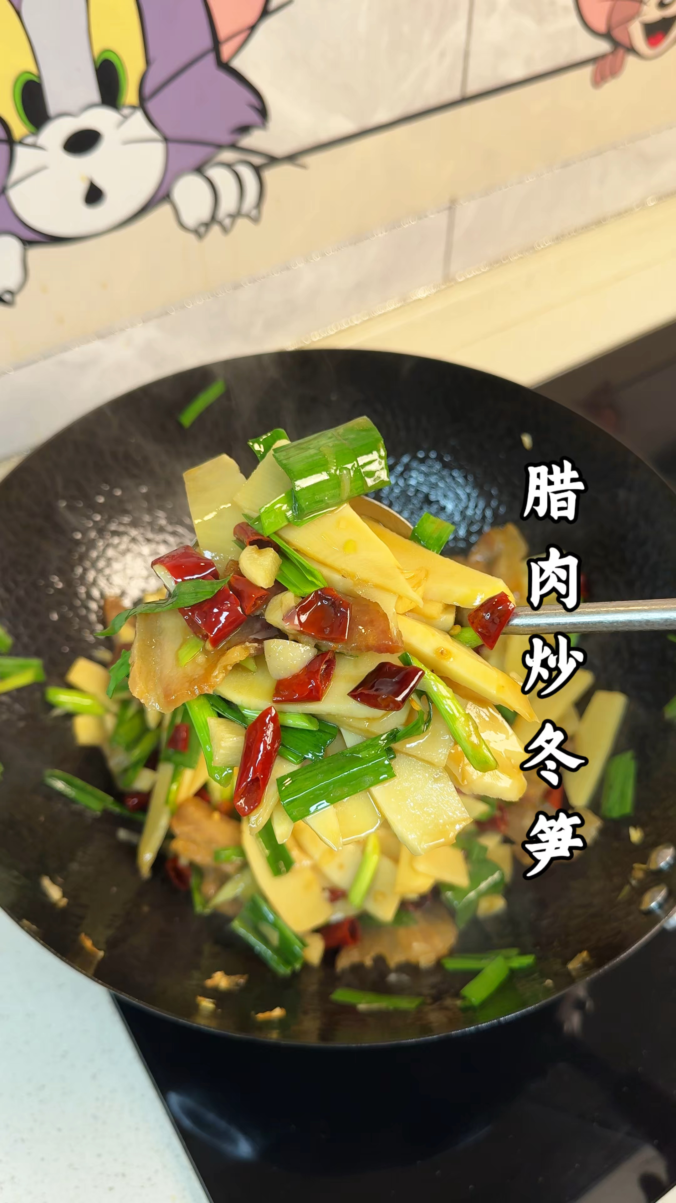 真香！真好吃！你只要吃过一次就难忘的“腊肉炒冬笋”做法教程